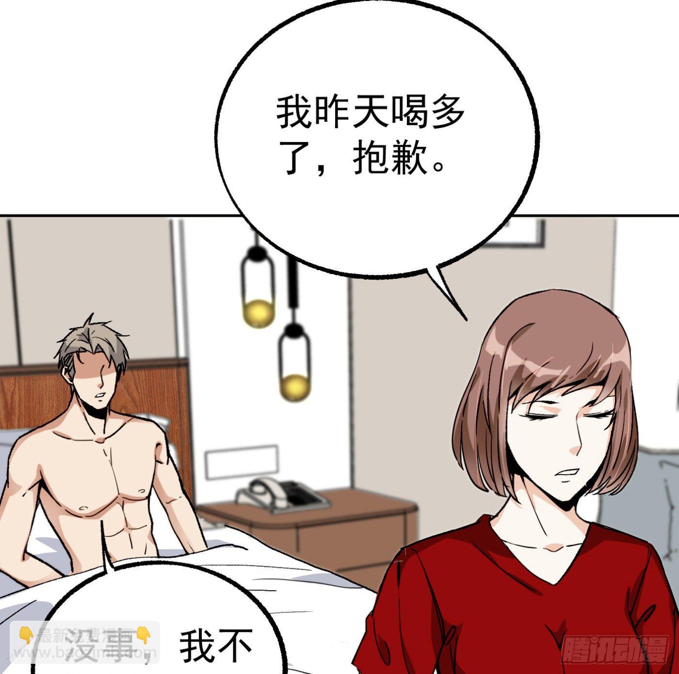 85.摊牌31