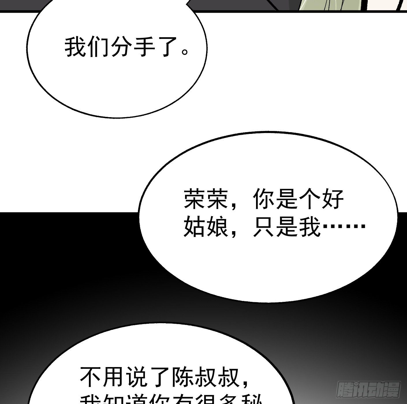 82.计划进行时11