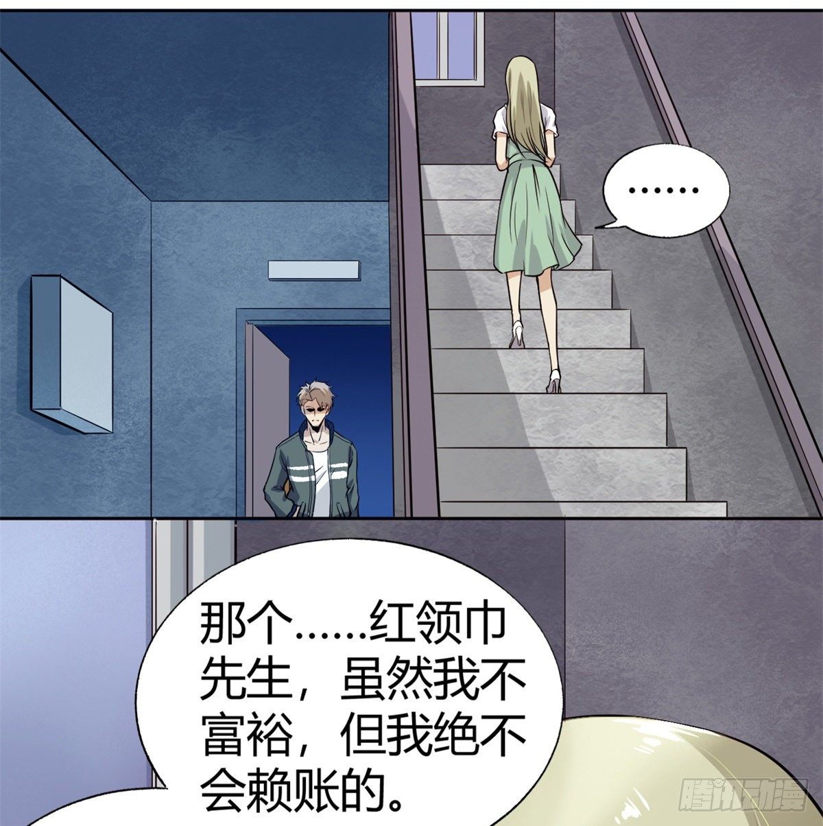 4.非免费救援68