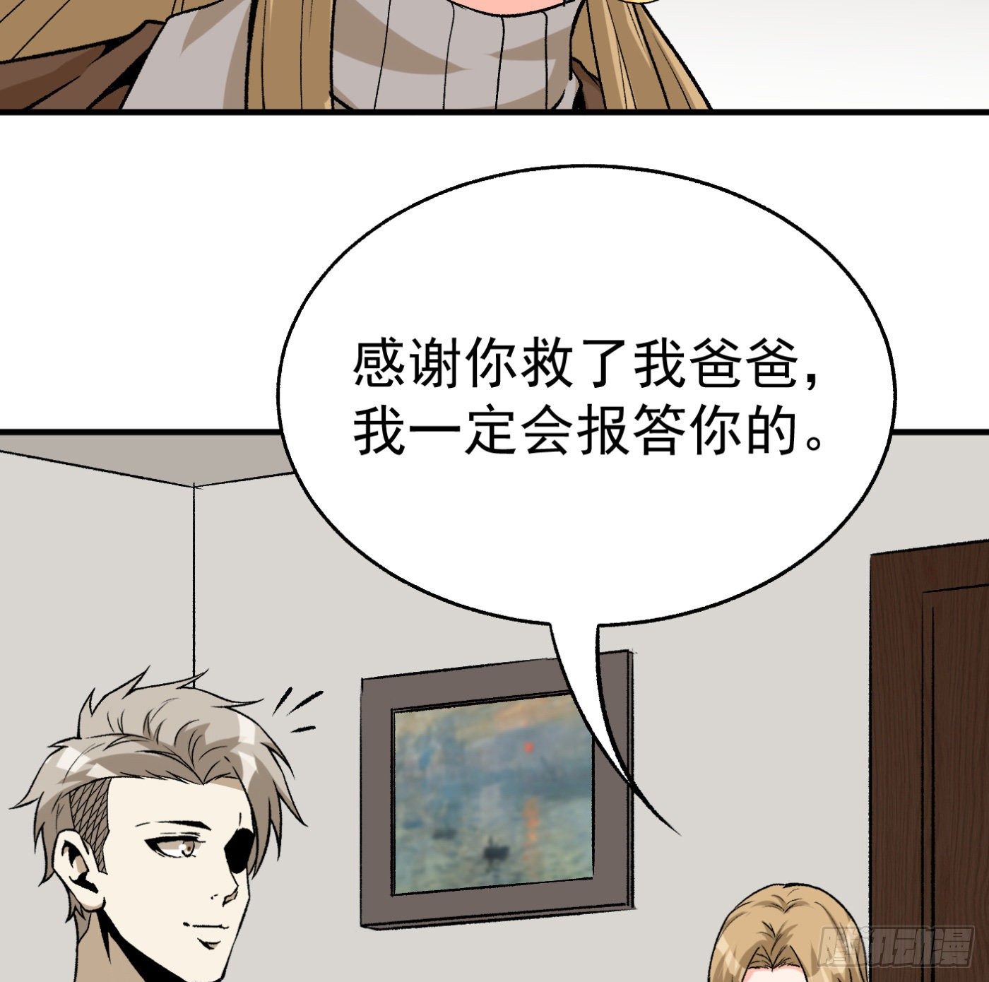 84.互吐心扉74
