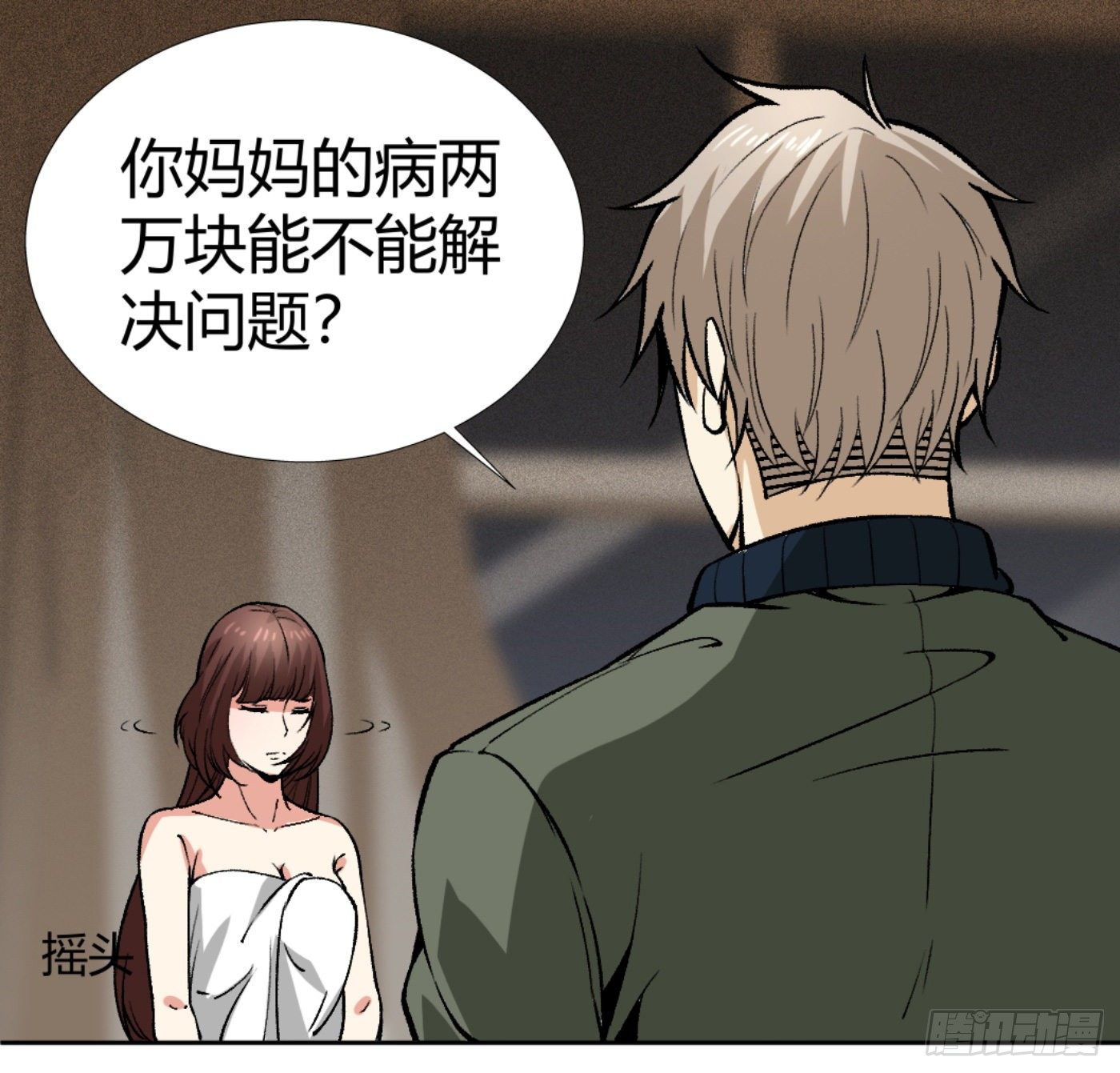 13.丁丁的苦衷43