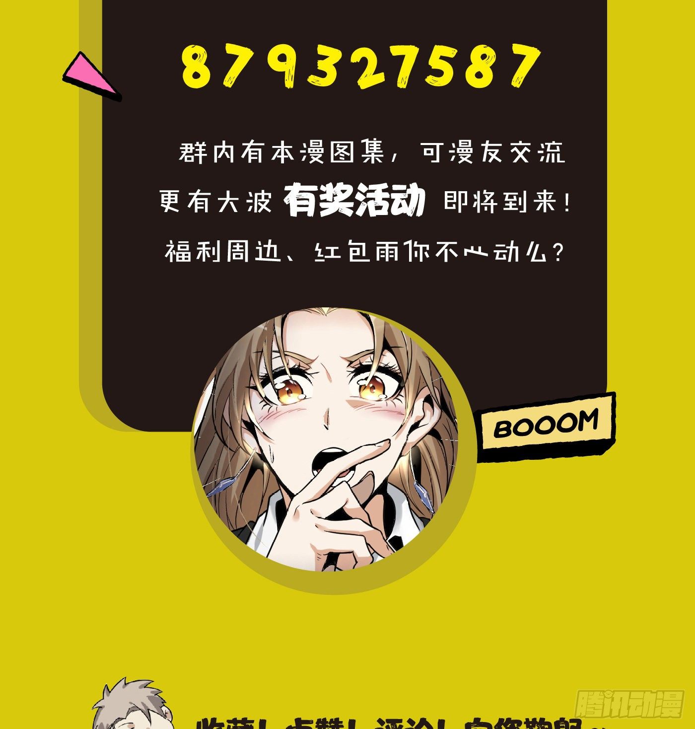 38.心动45