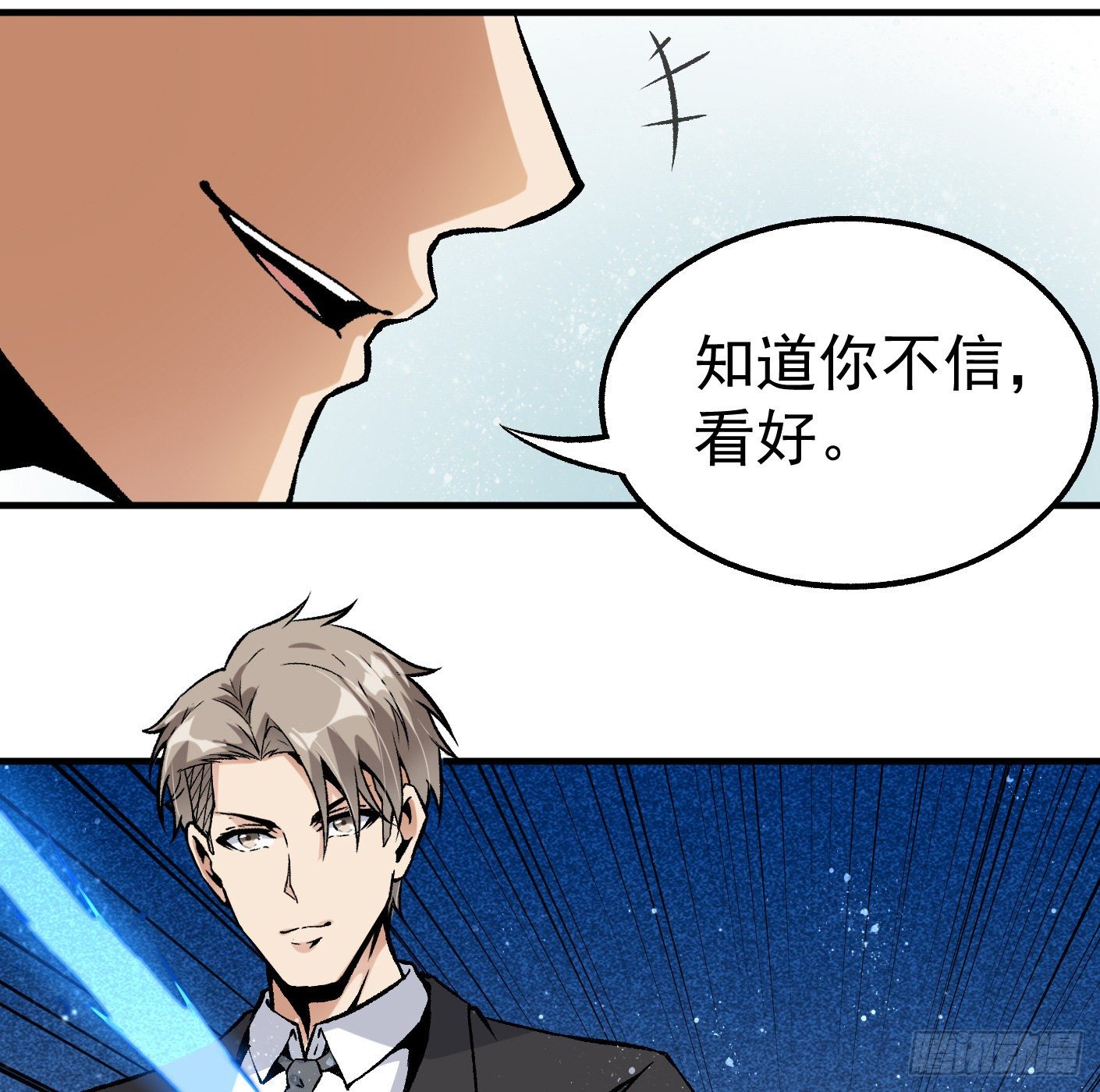 77.雷音的阴谋18