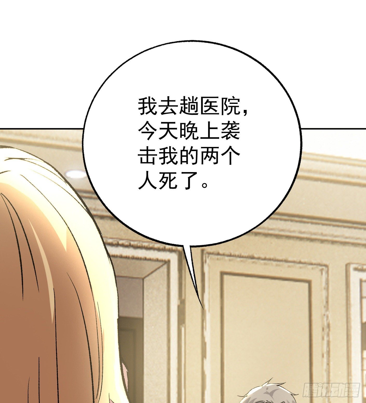 52.打个巴掌给个甜枣36