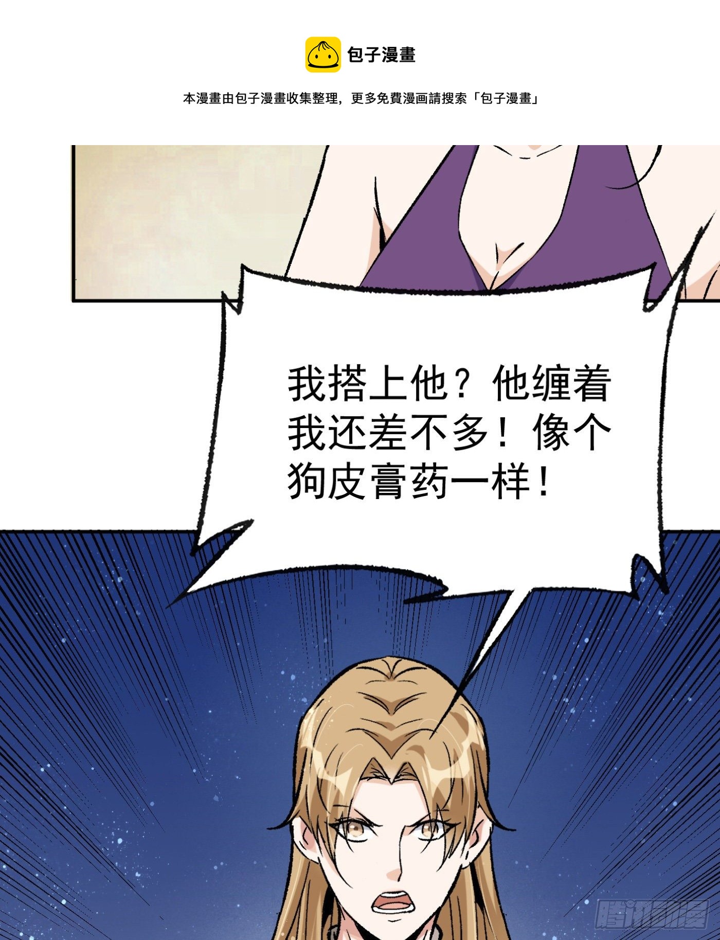 61.仇敌见面10