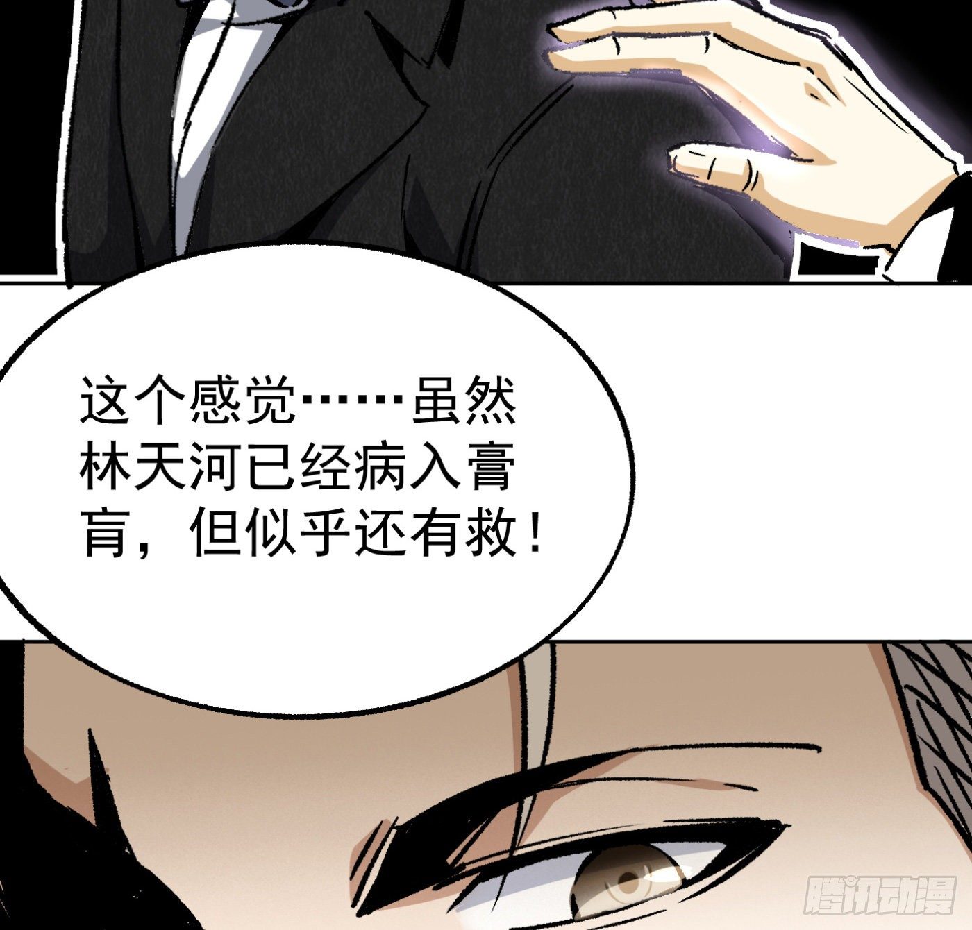 26.憨批朱宗彦12