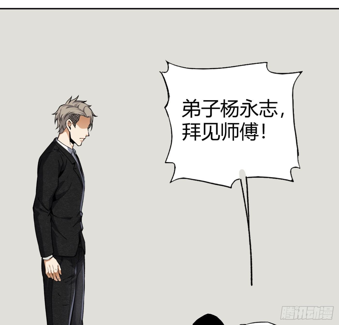 33.杨得志拜师29