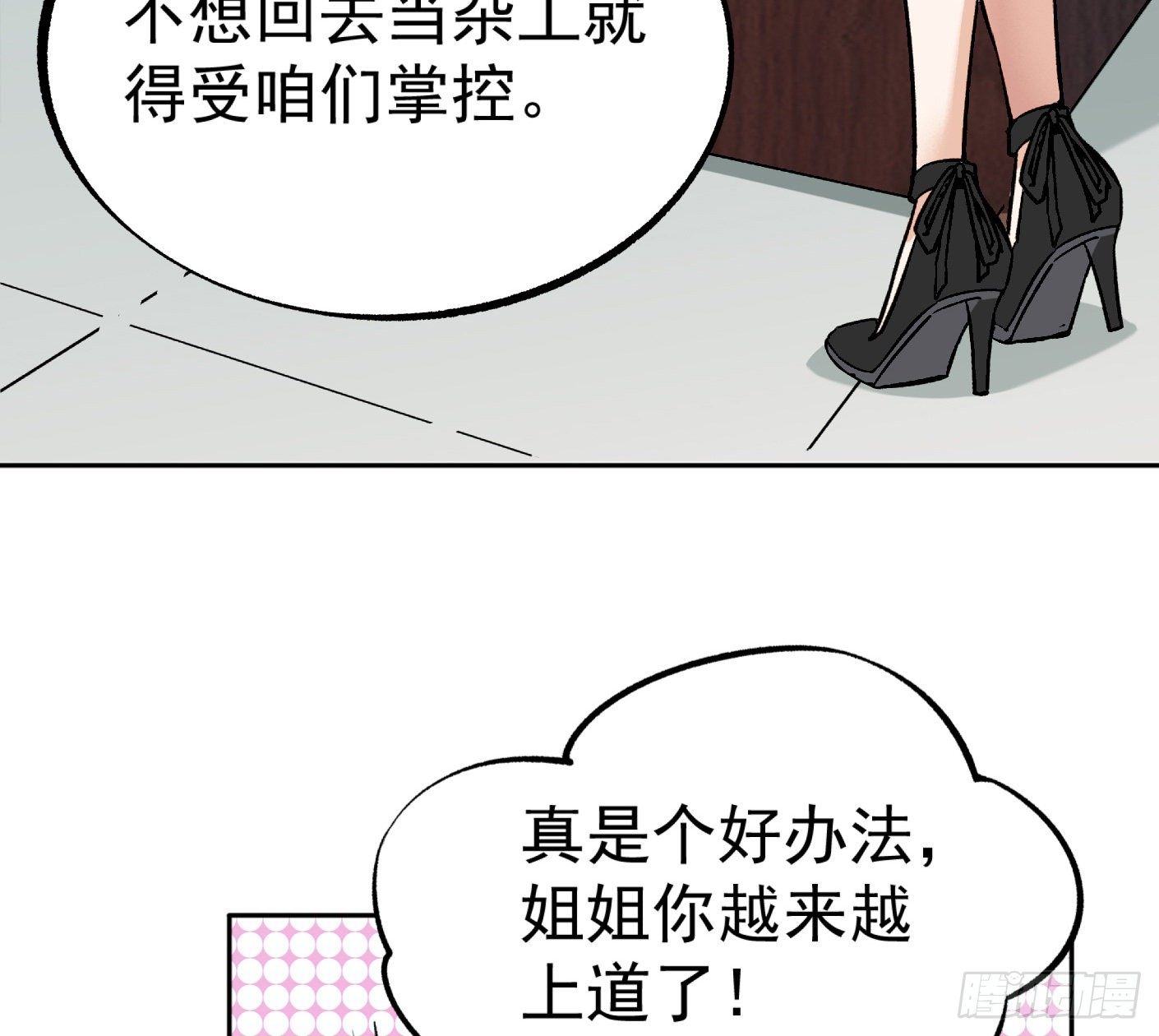 41.突然来访7