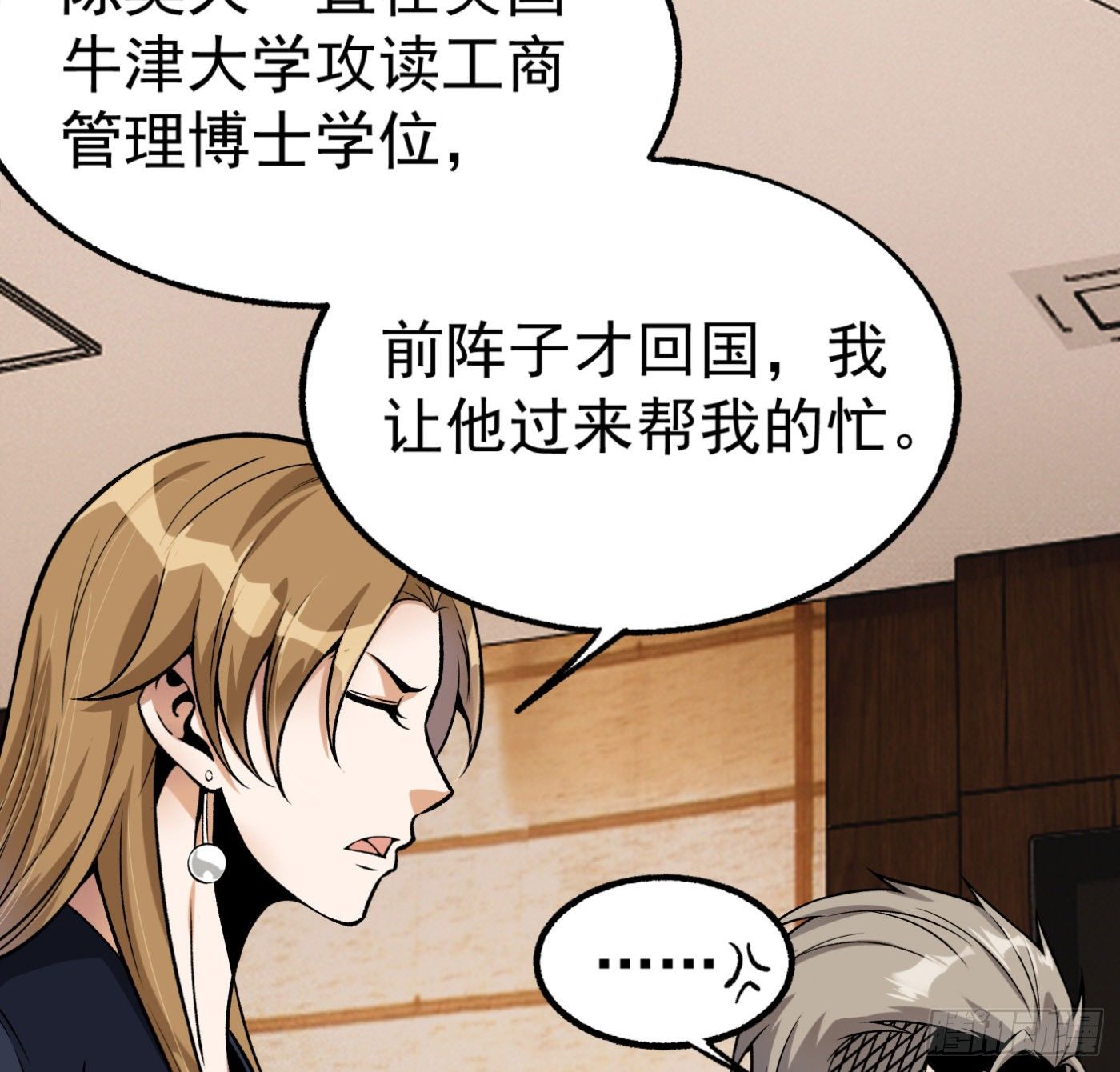 24.小丑在身边37