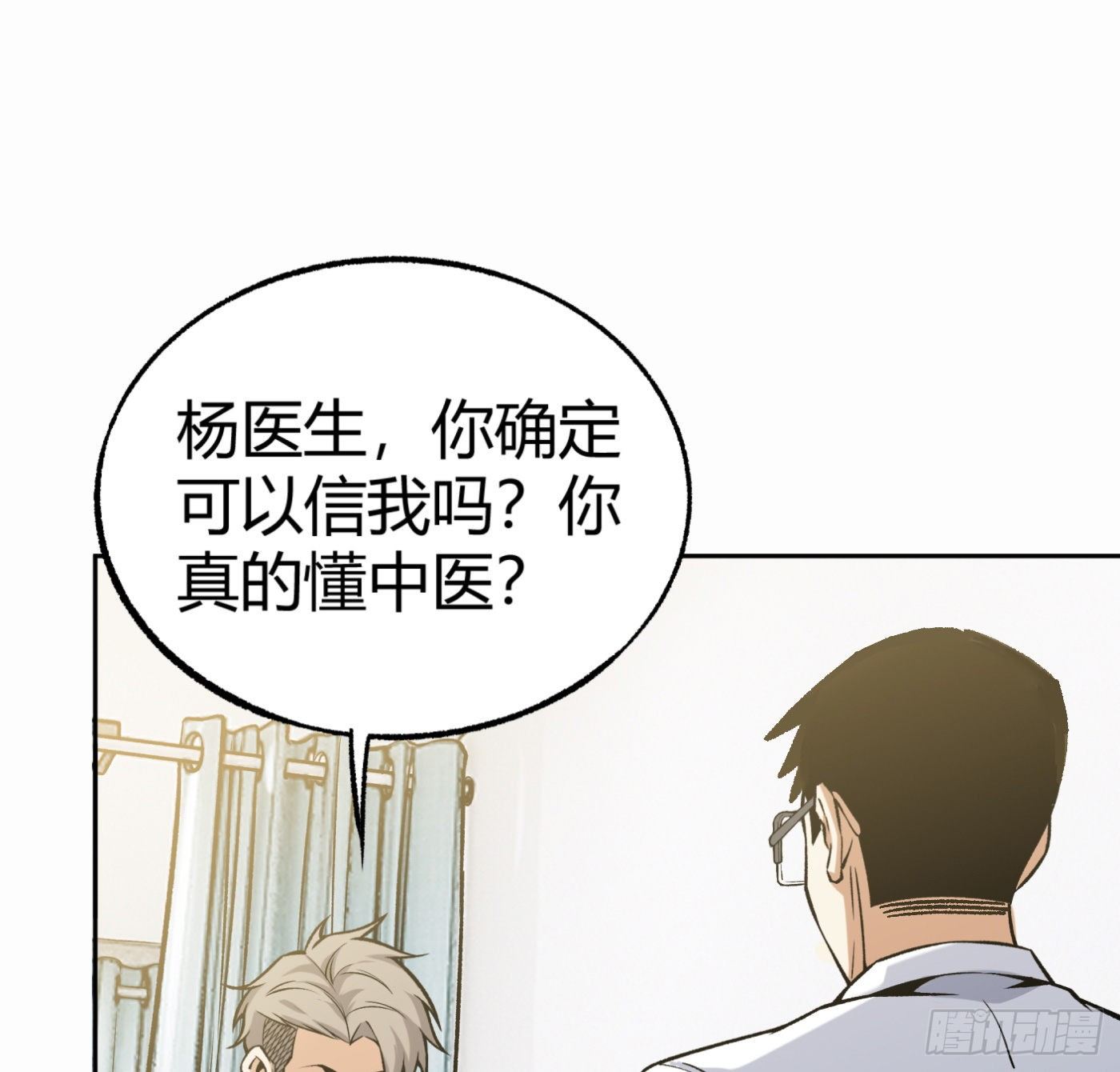 33.杨得志拜师15