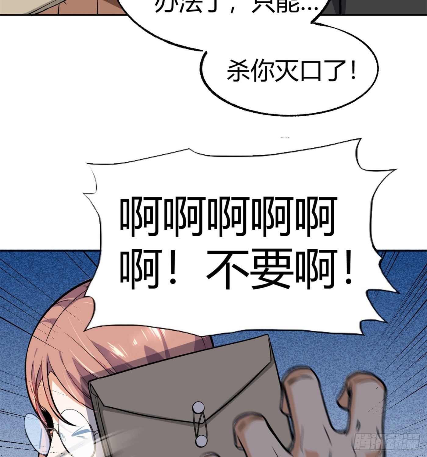 35.东窗事发4