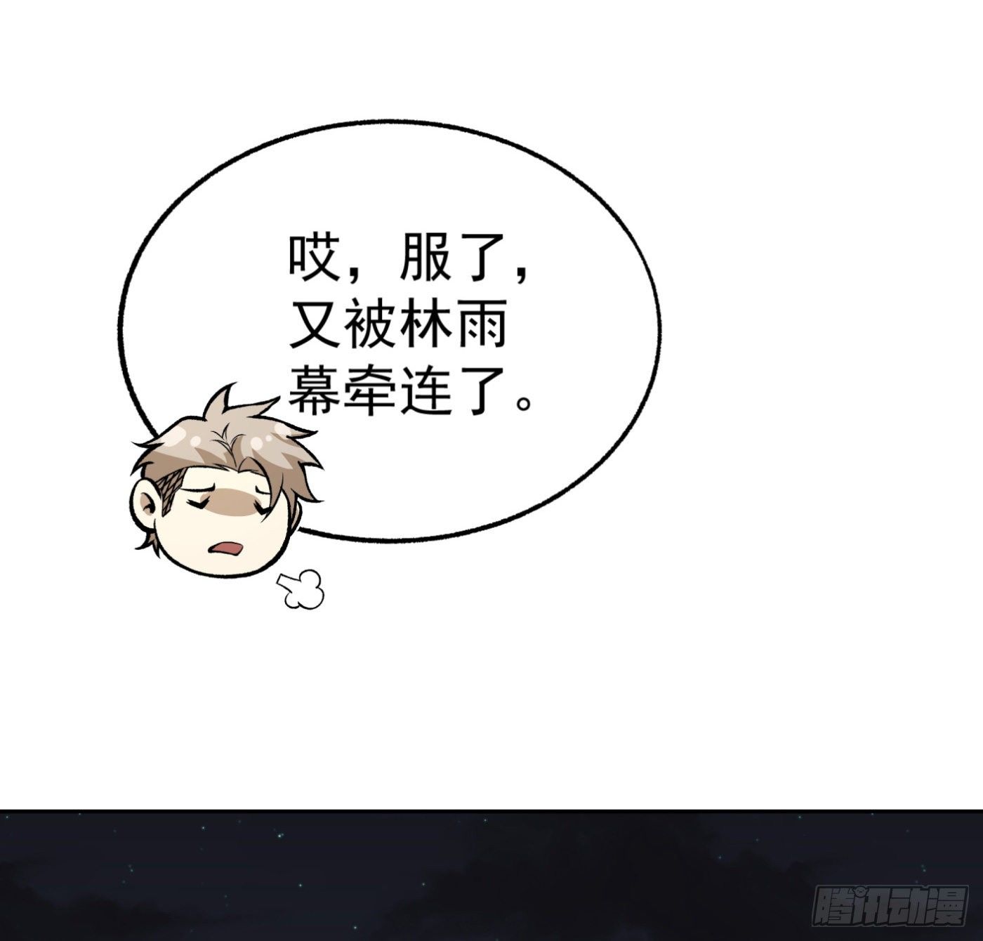 30.背锅侠34