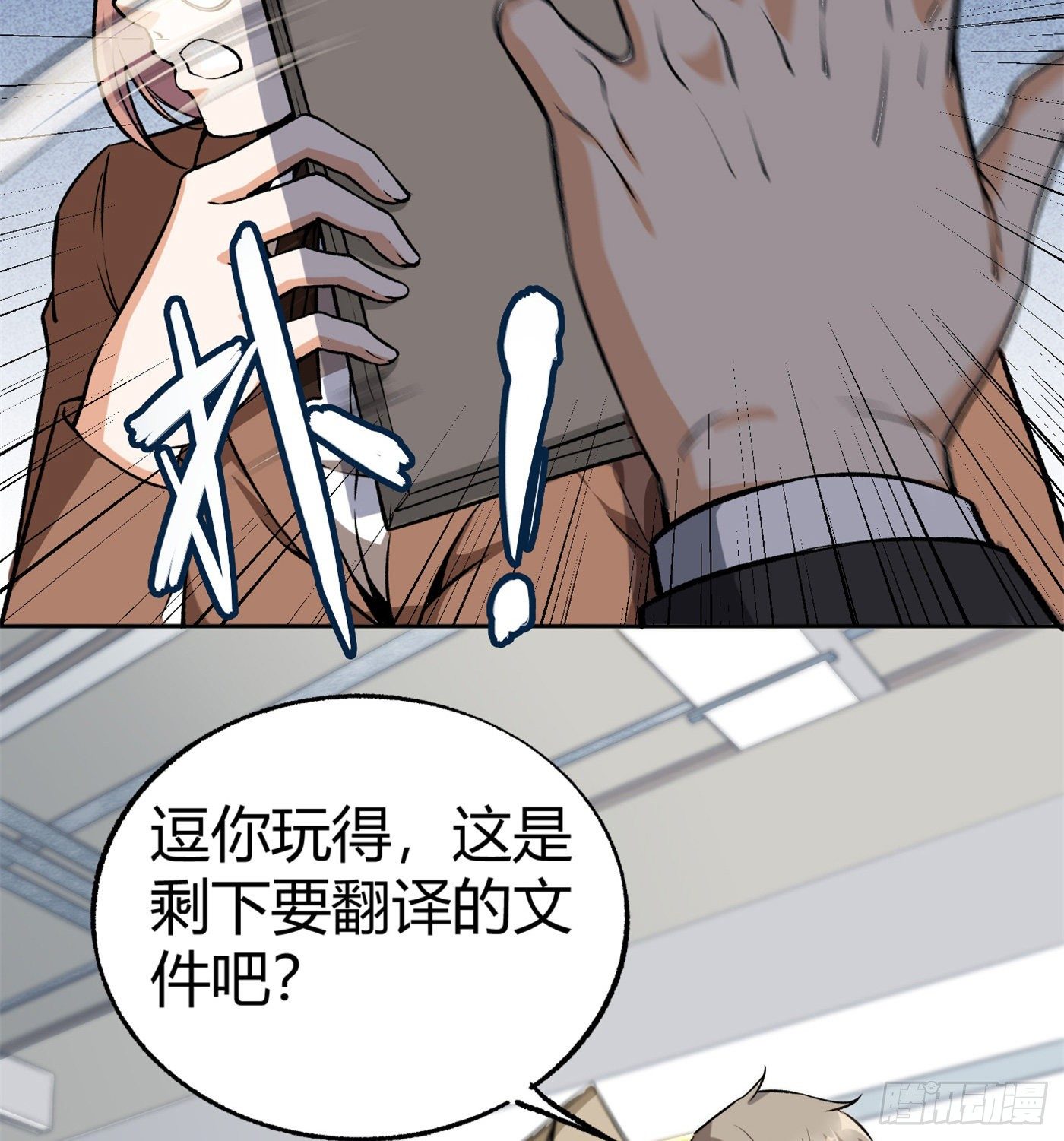 35.东窗事发5