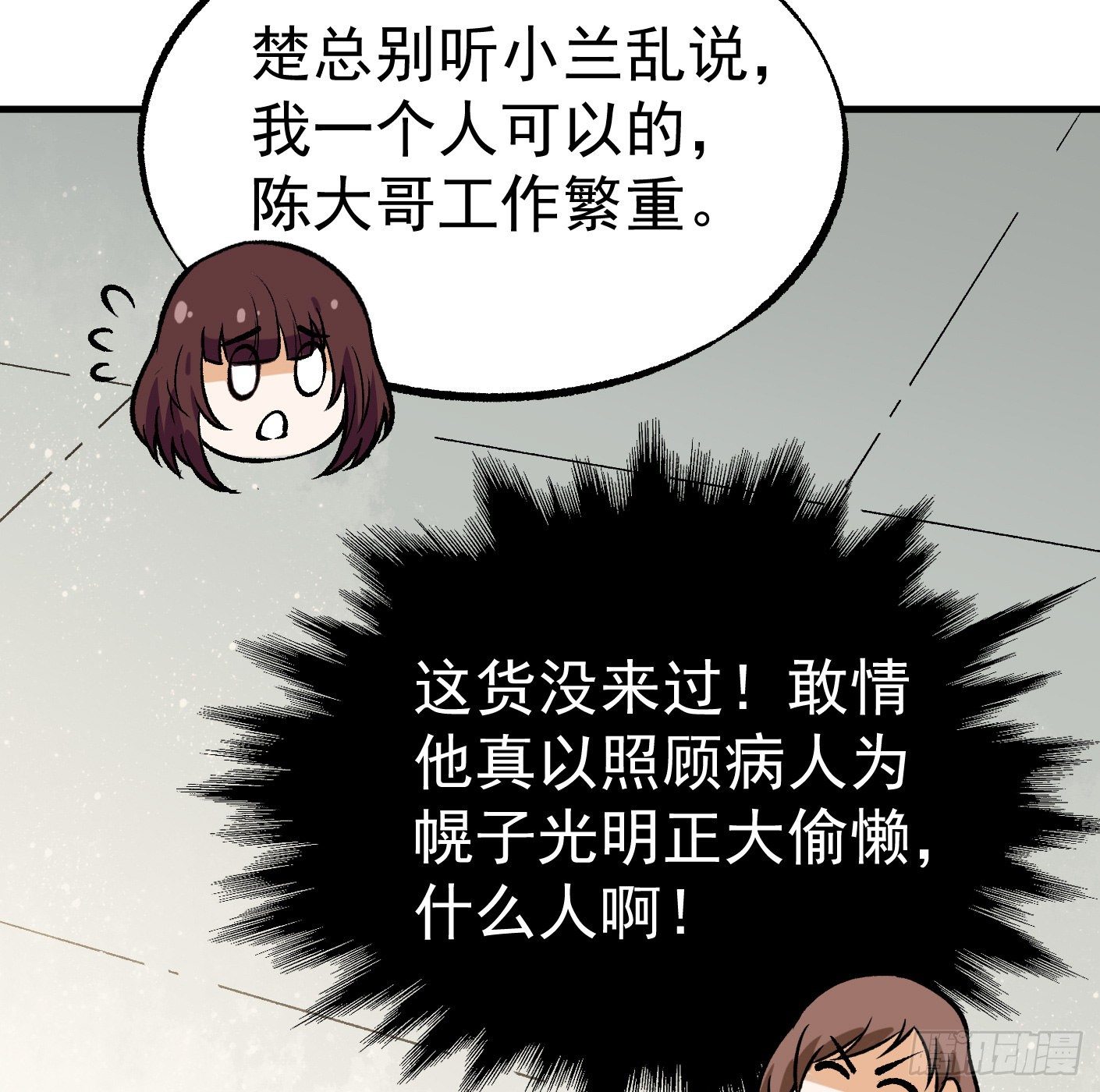 41.突然来访42