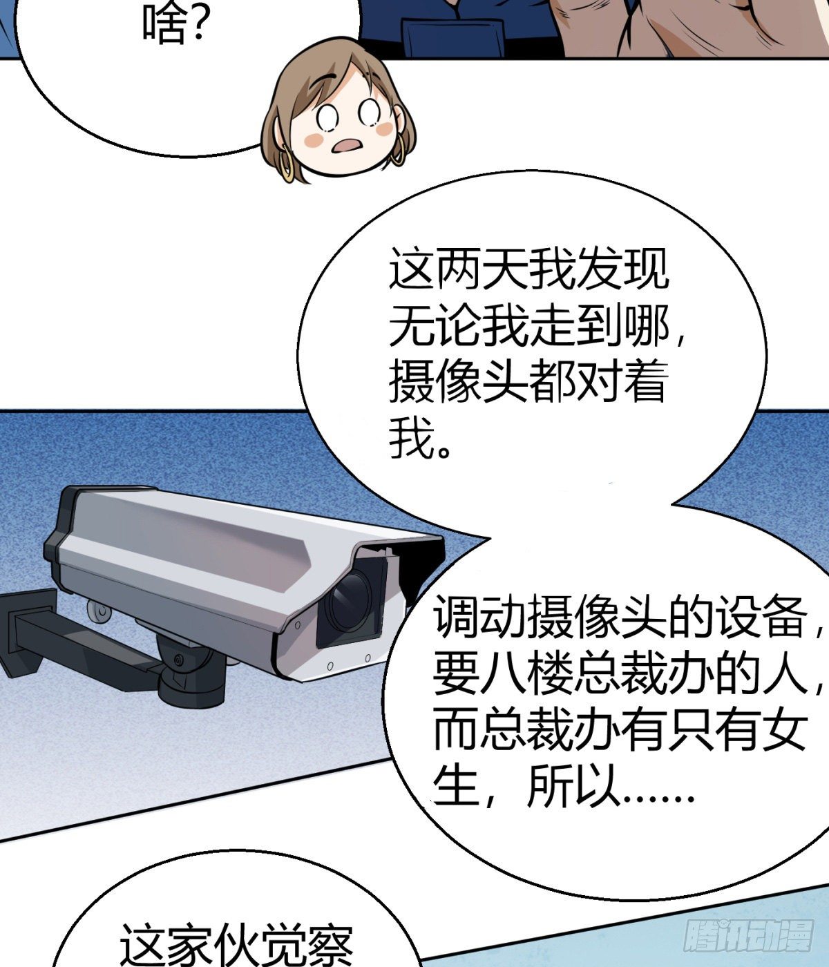 6.总有人想害我39