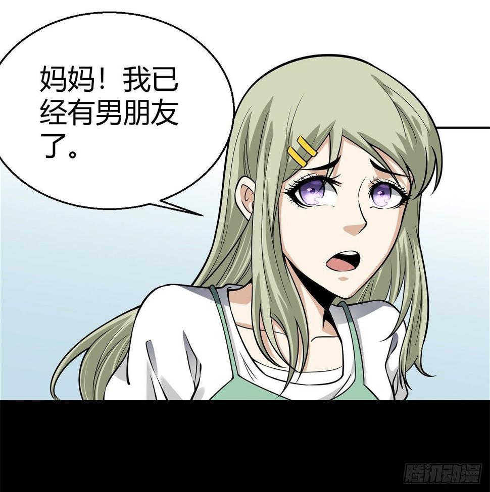 5.初次较量31