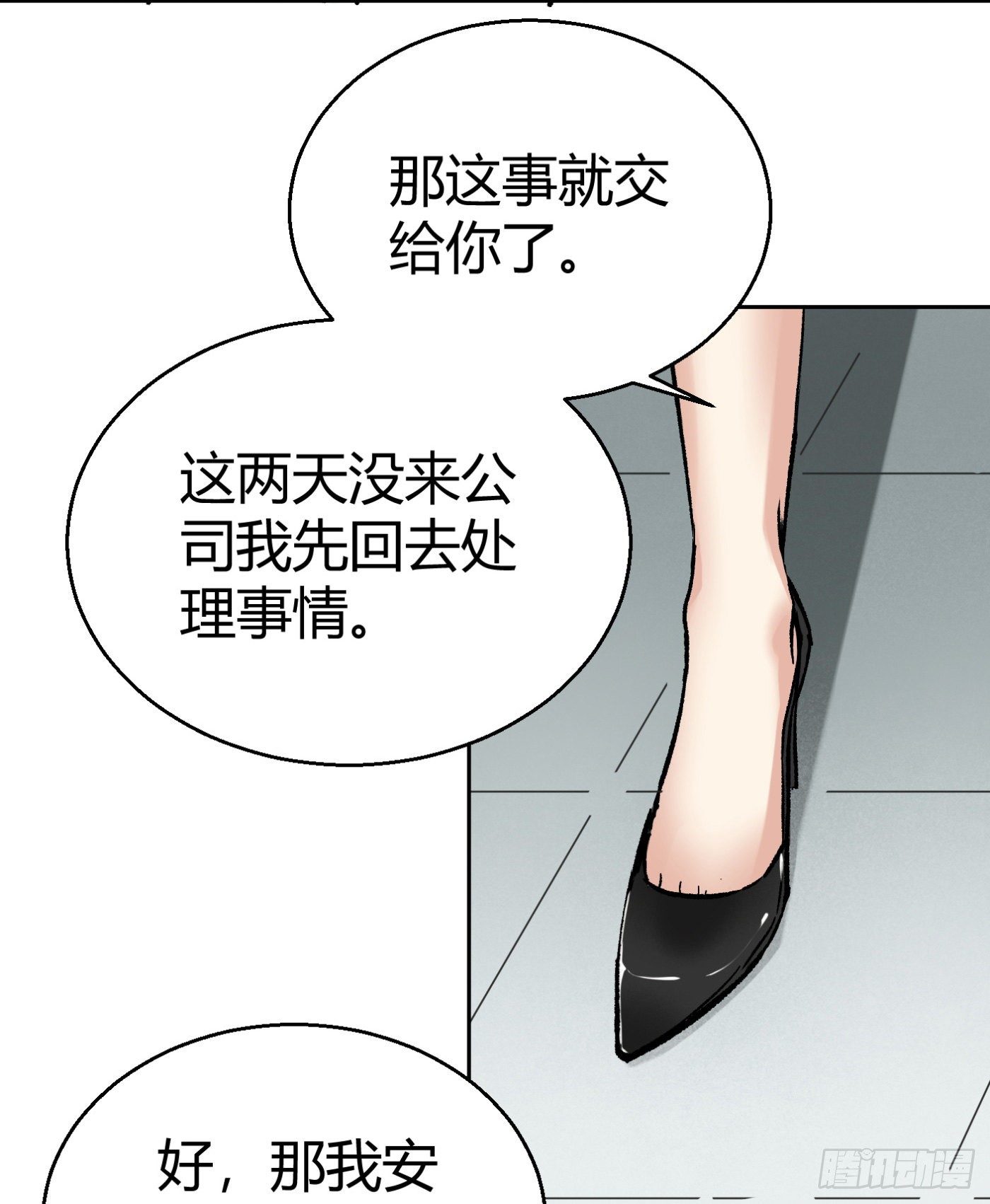 14.冒牌男友（上）52