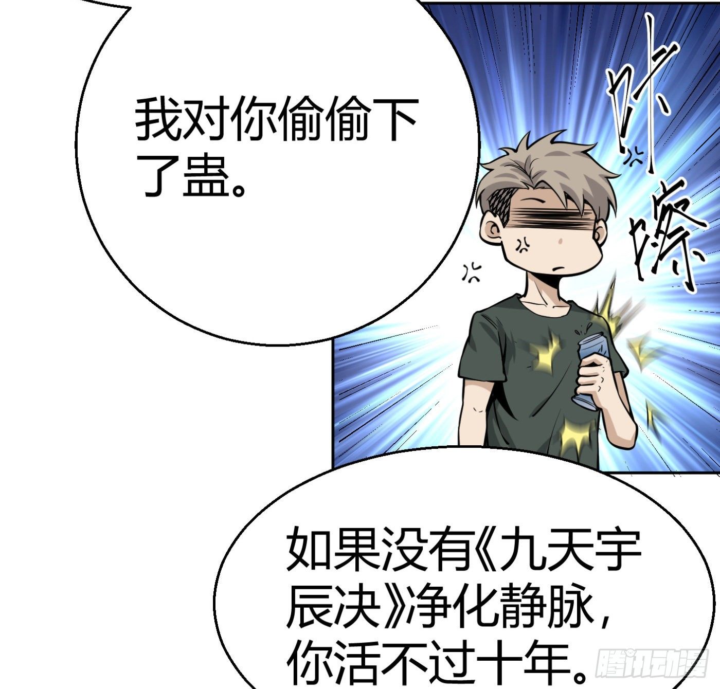 9.师傅的遗愿23