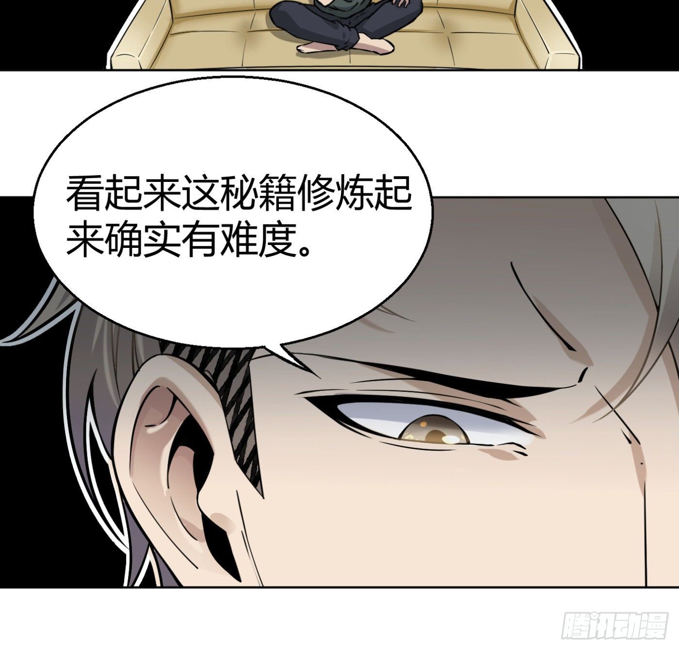 9.师傅的遗愿35