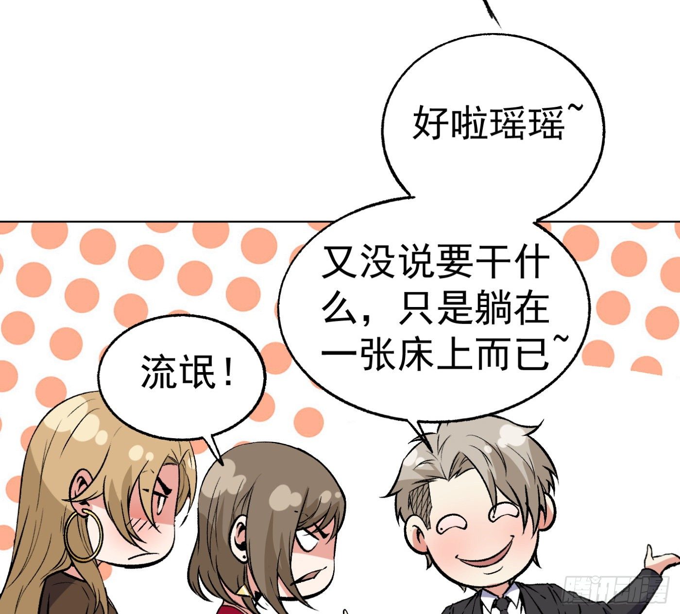 79.双修之女25