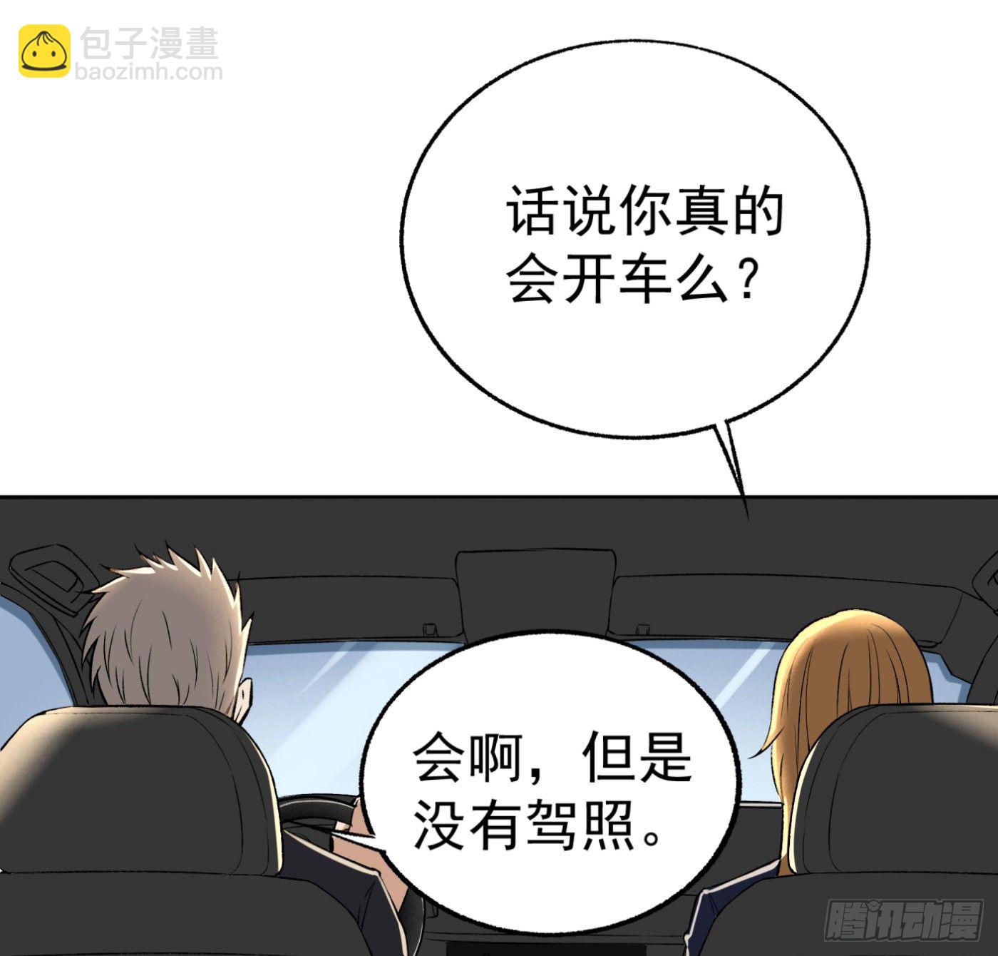22.冒牌男友（下）1