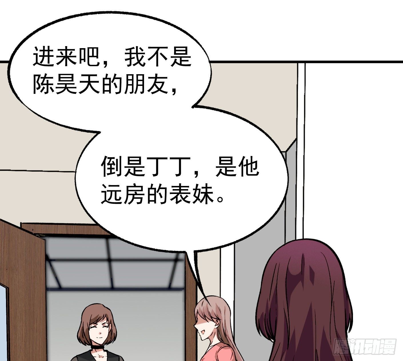 41.突然来访29