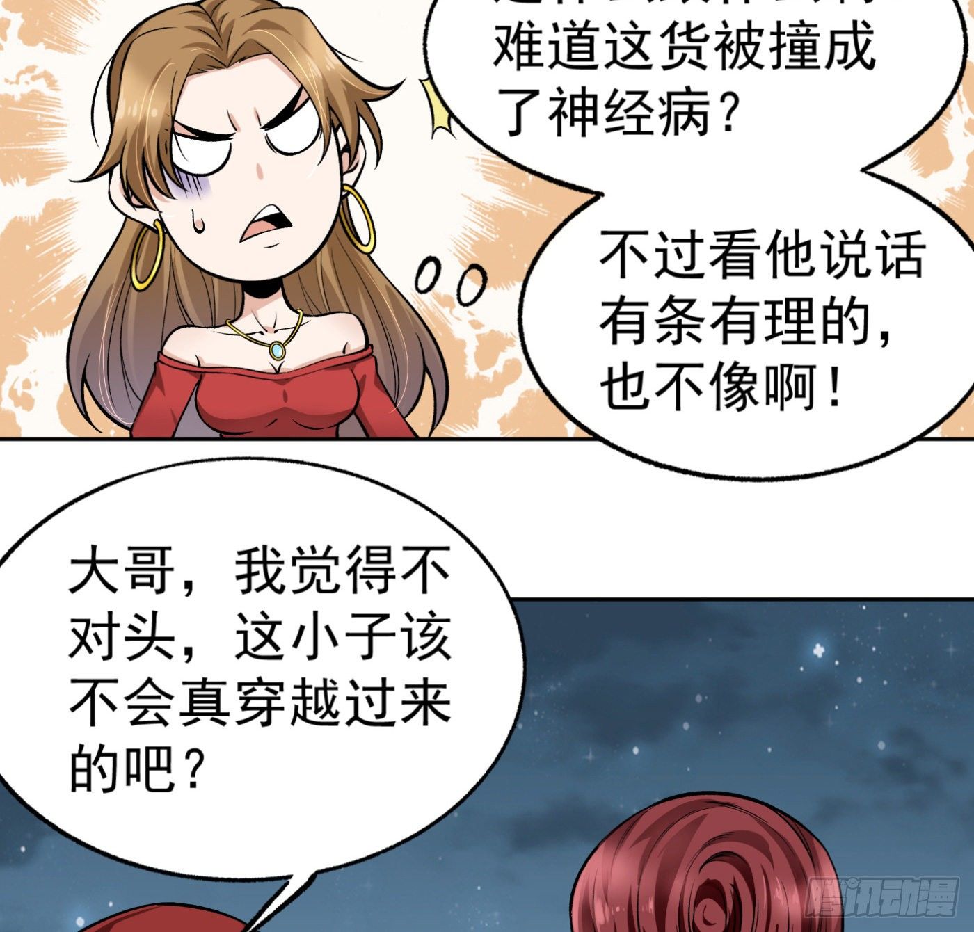 16.马路风波82