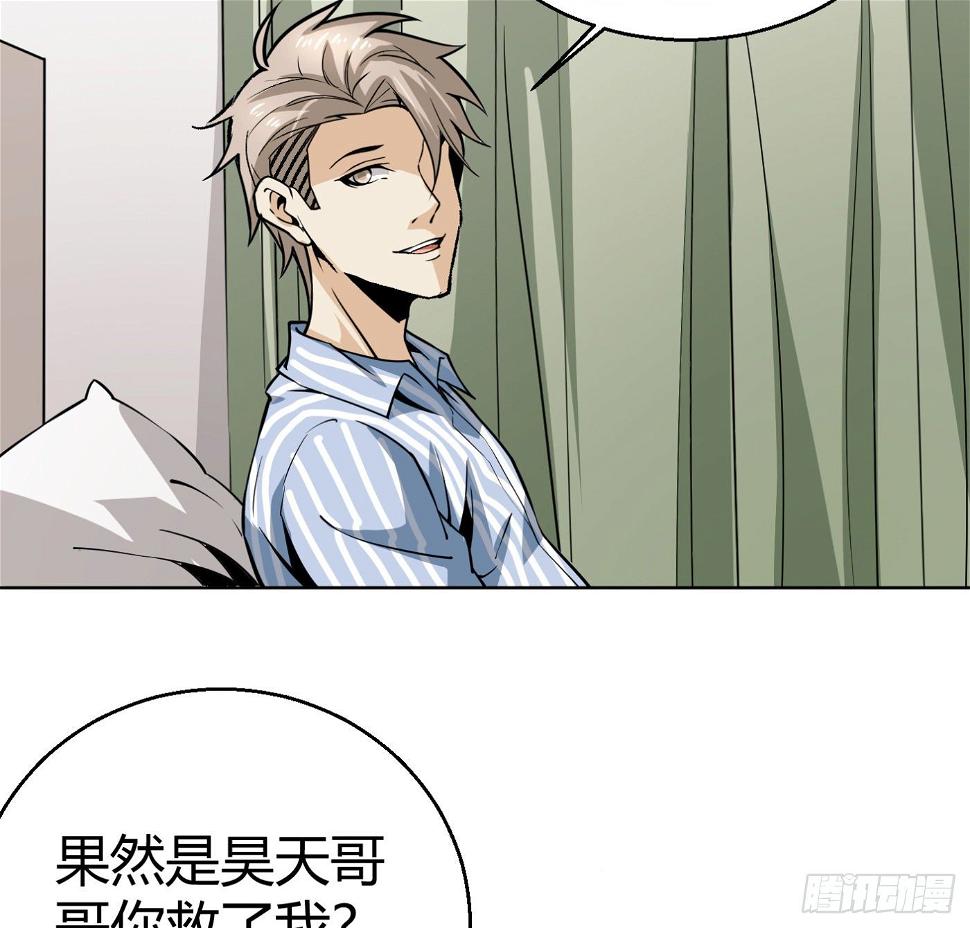 8.因祸得福39