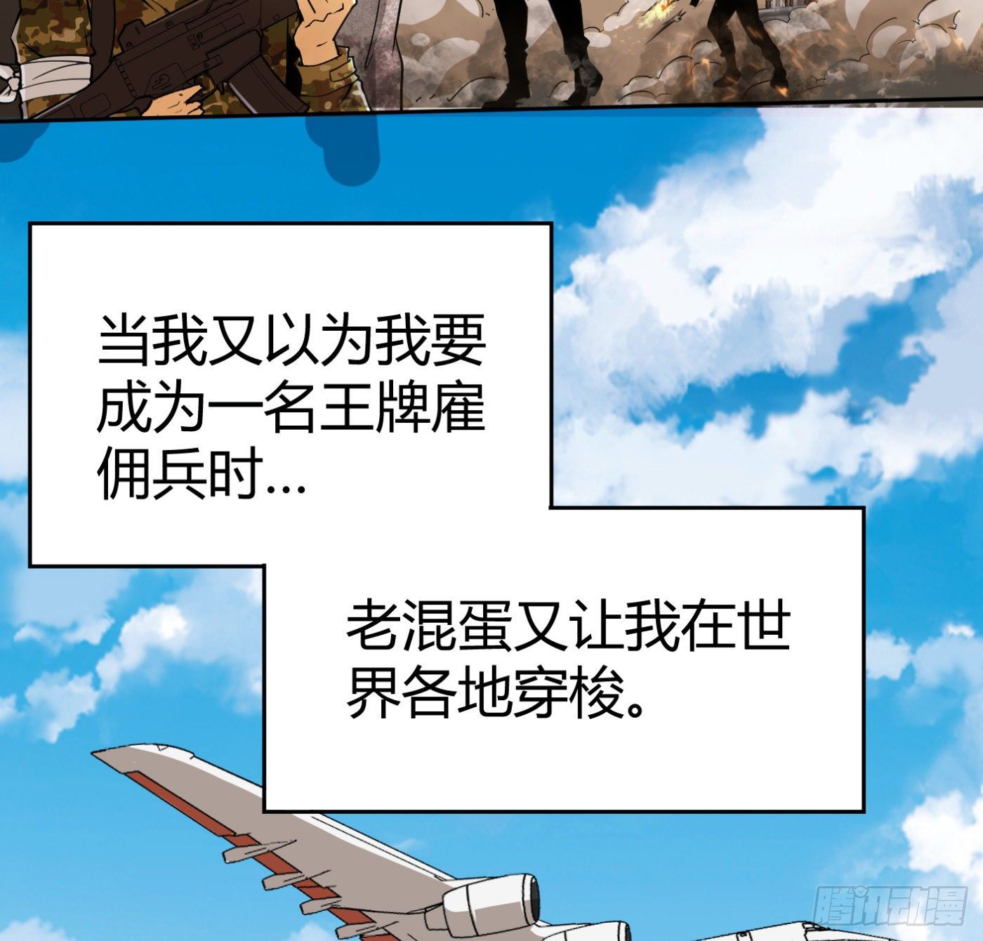 8.因祸得福6