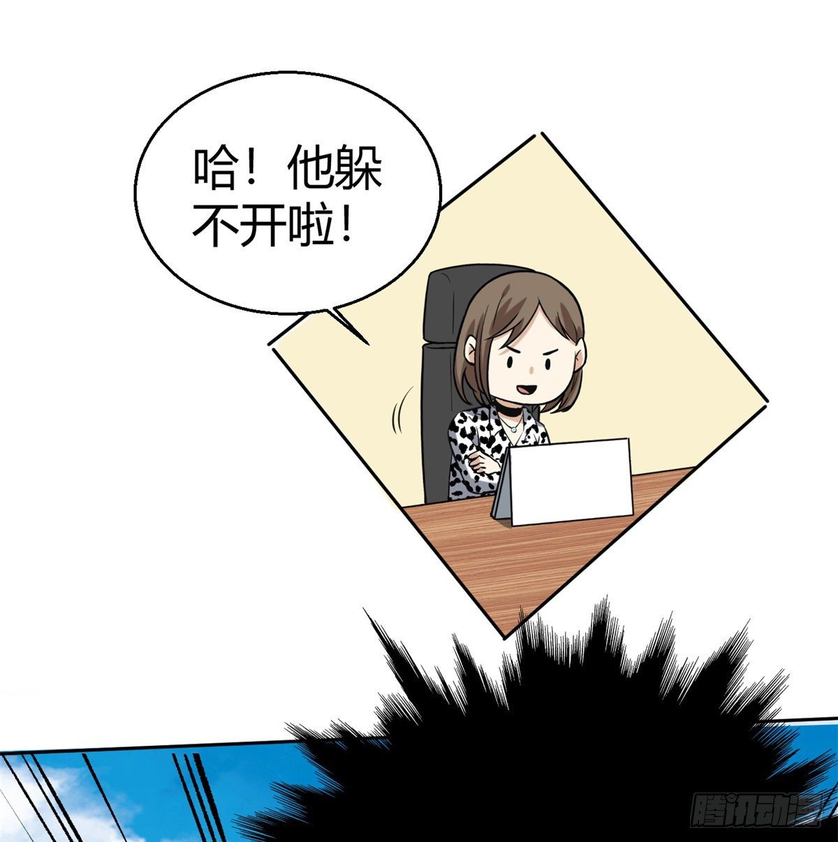 5.初次较量61