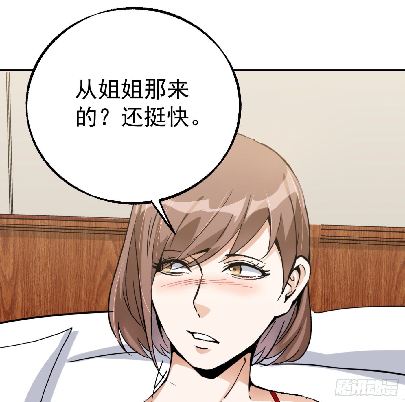 85.摊牌10
