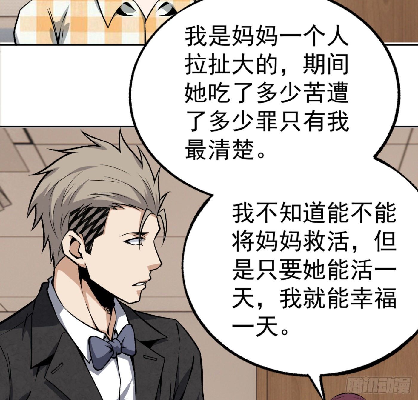 20.唯一的亲人16