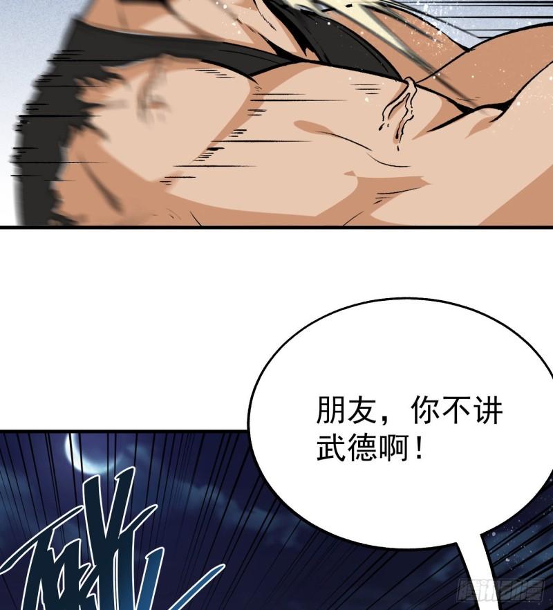 48.正面交锋48