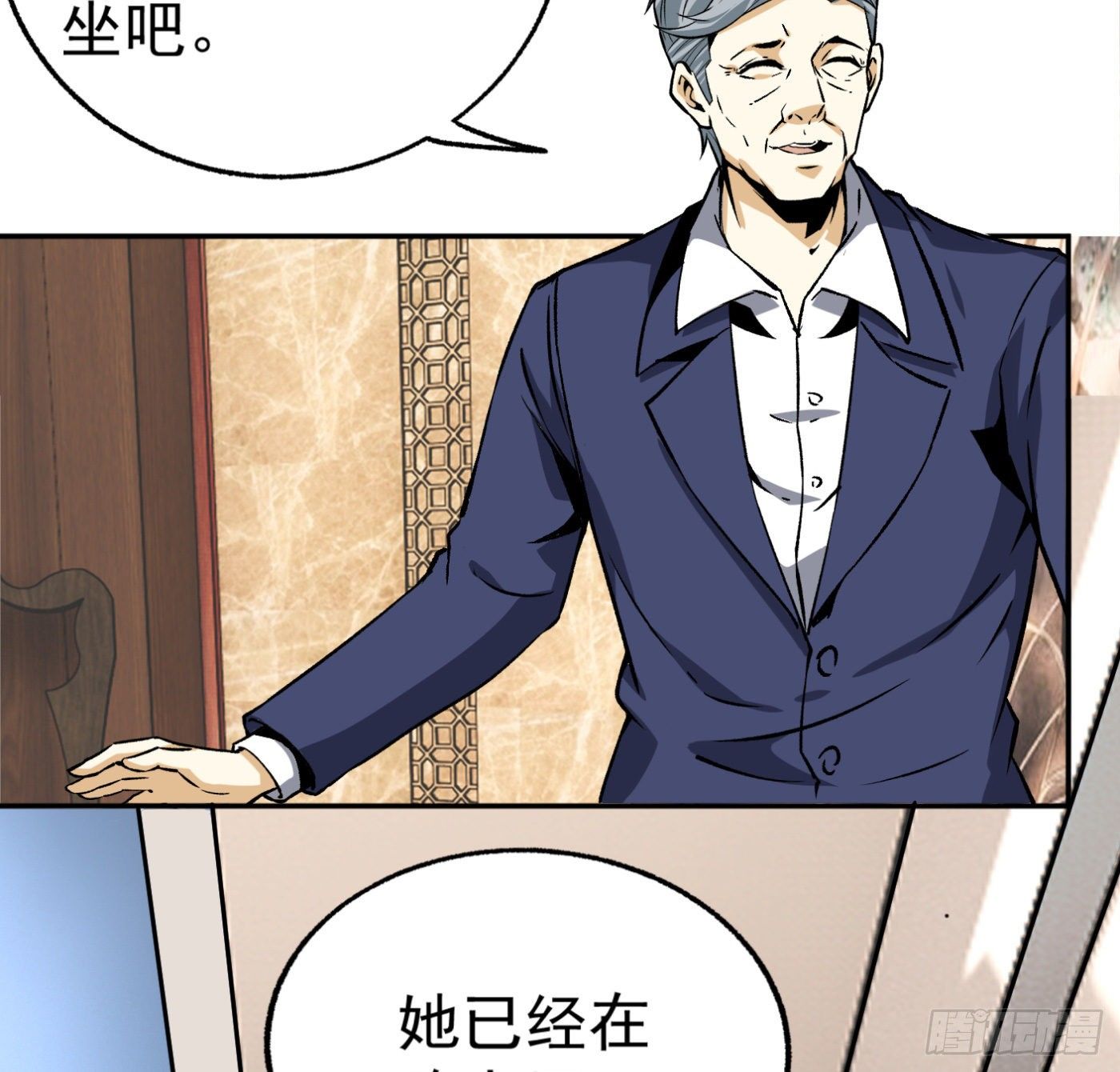 22.冒牌男友（下）40