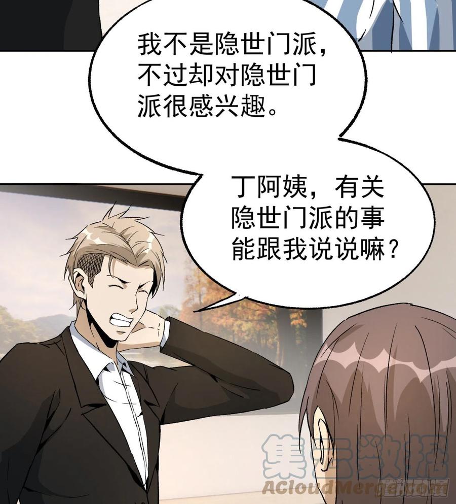 44.话天台决斗3