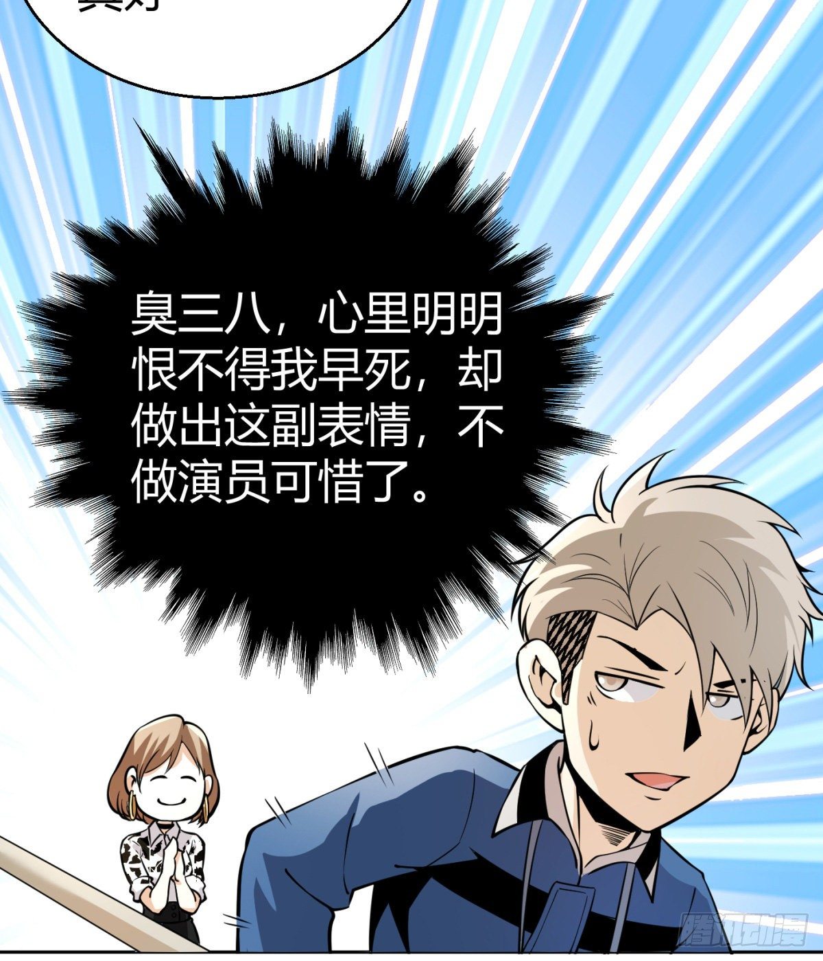 6.总有人想害我15