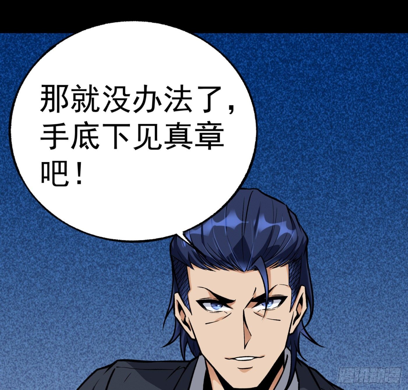 37.白狼帮28