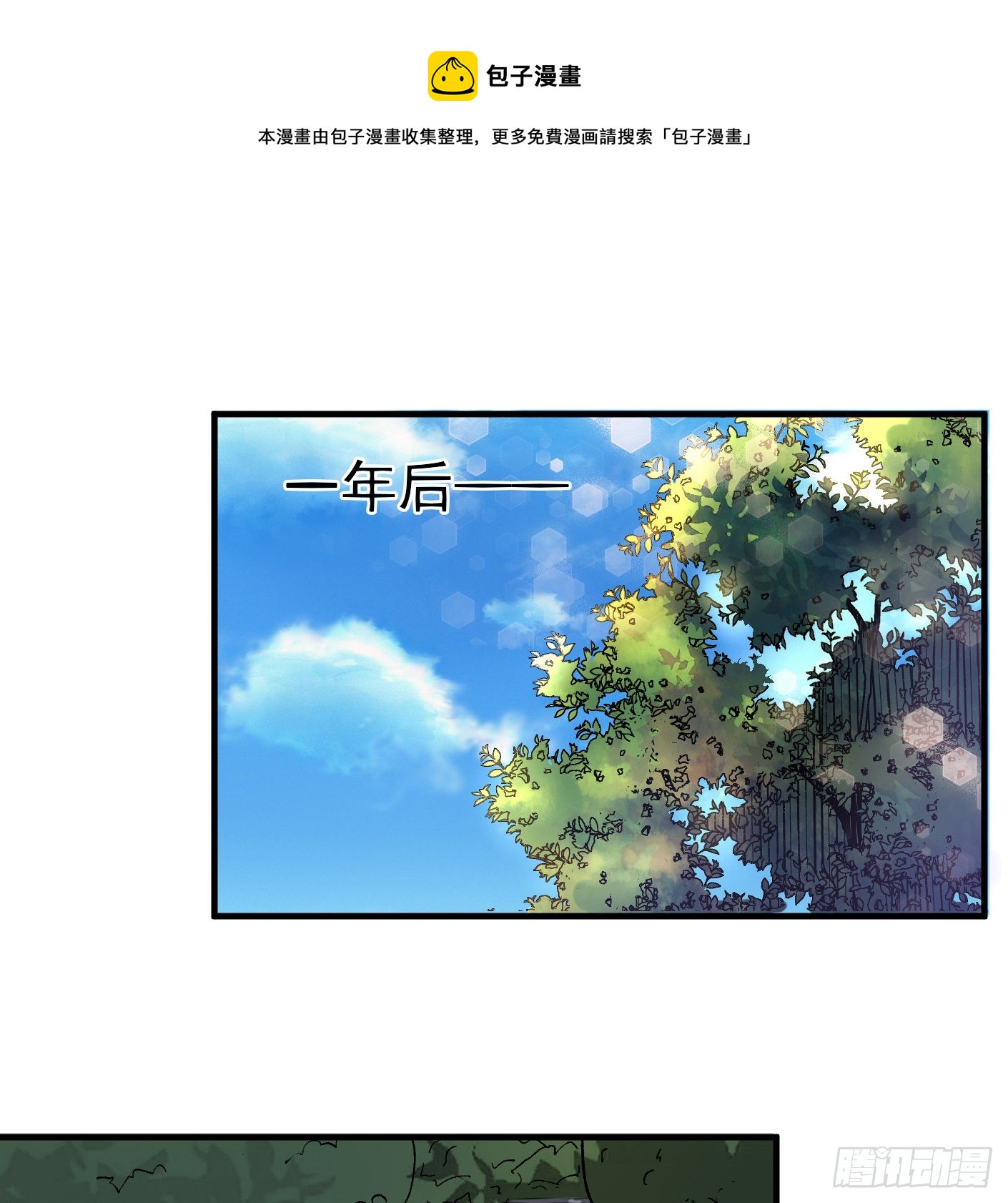 91.（大结局）迎娶白富美0
