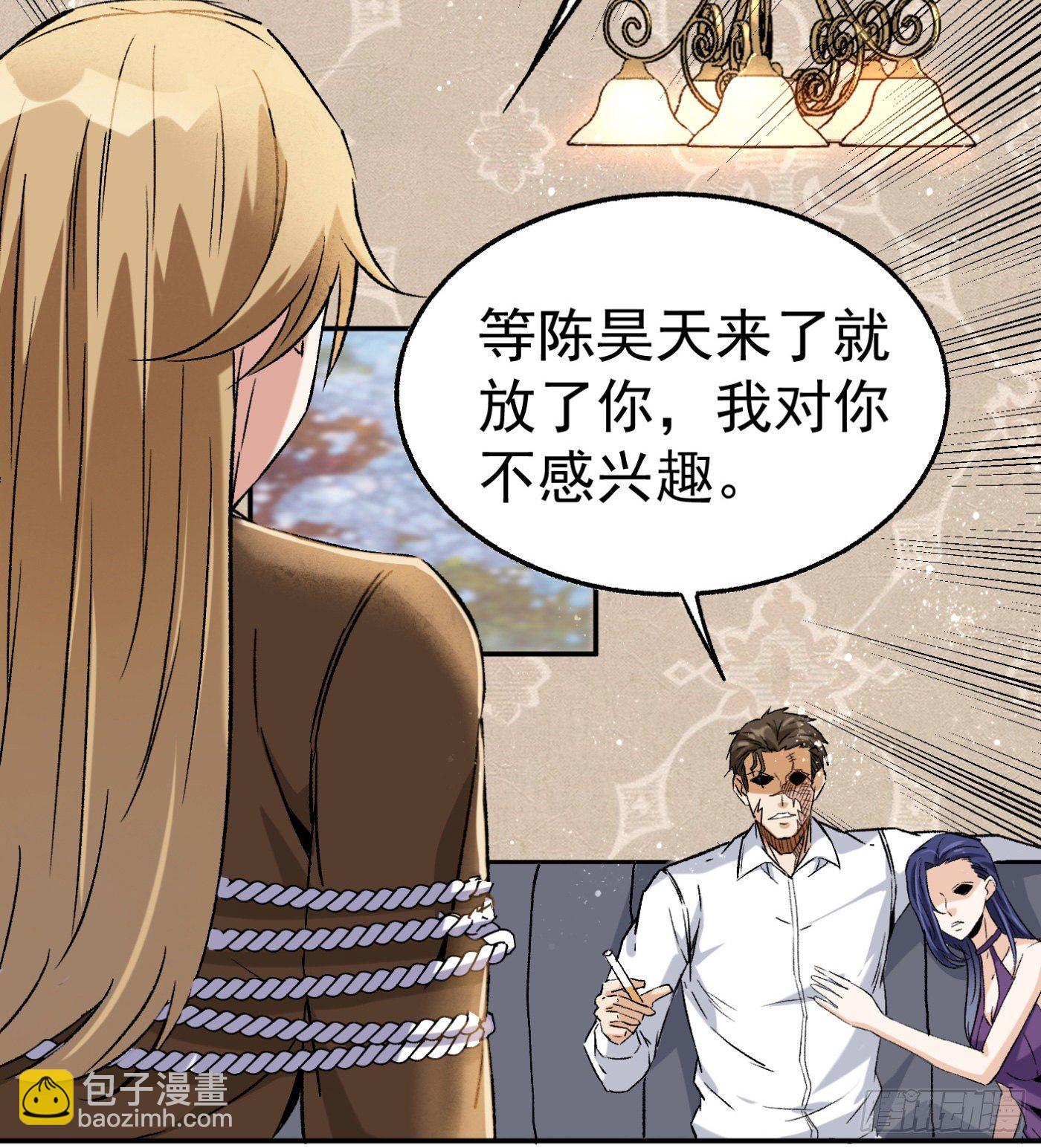 61.仇敌见面5