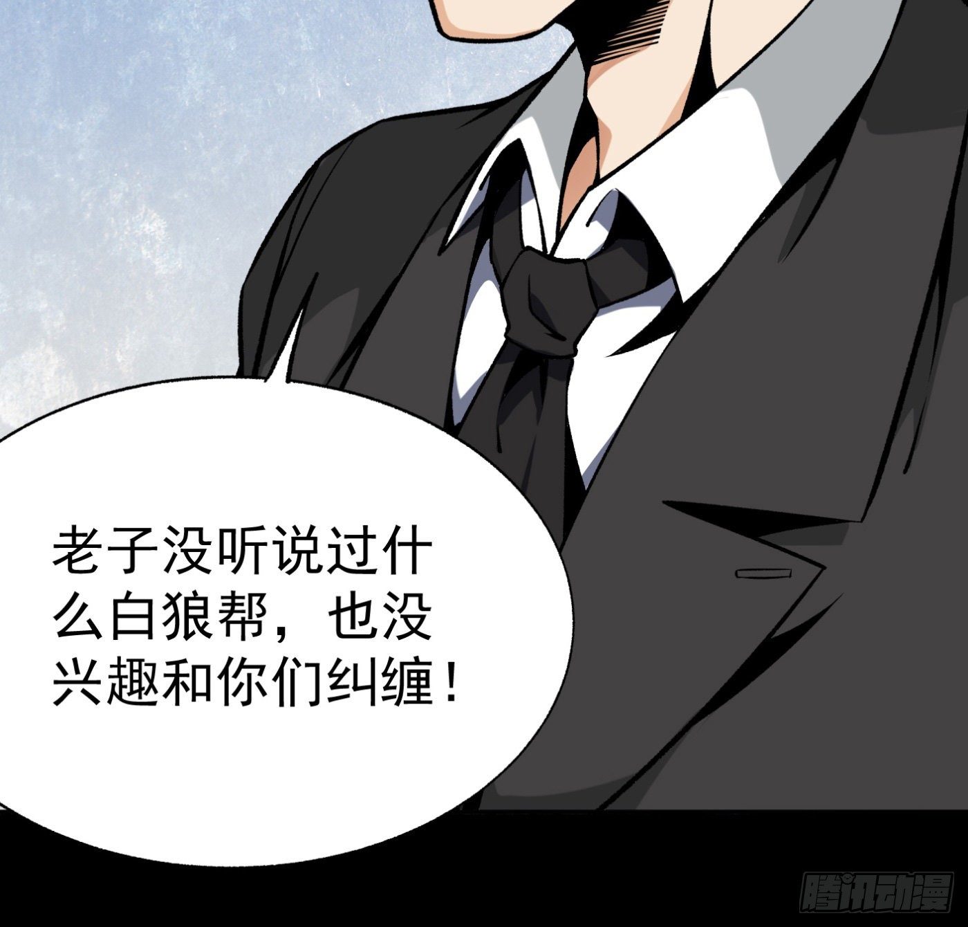 37.白狼帮20