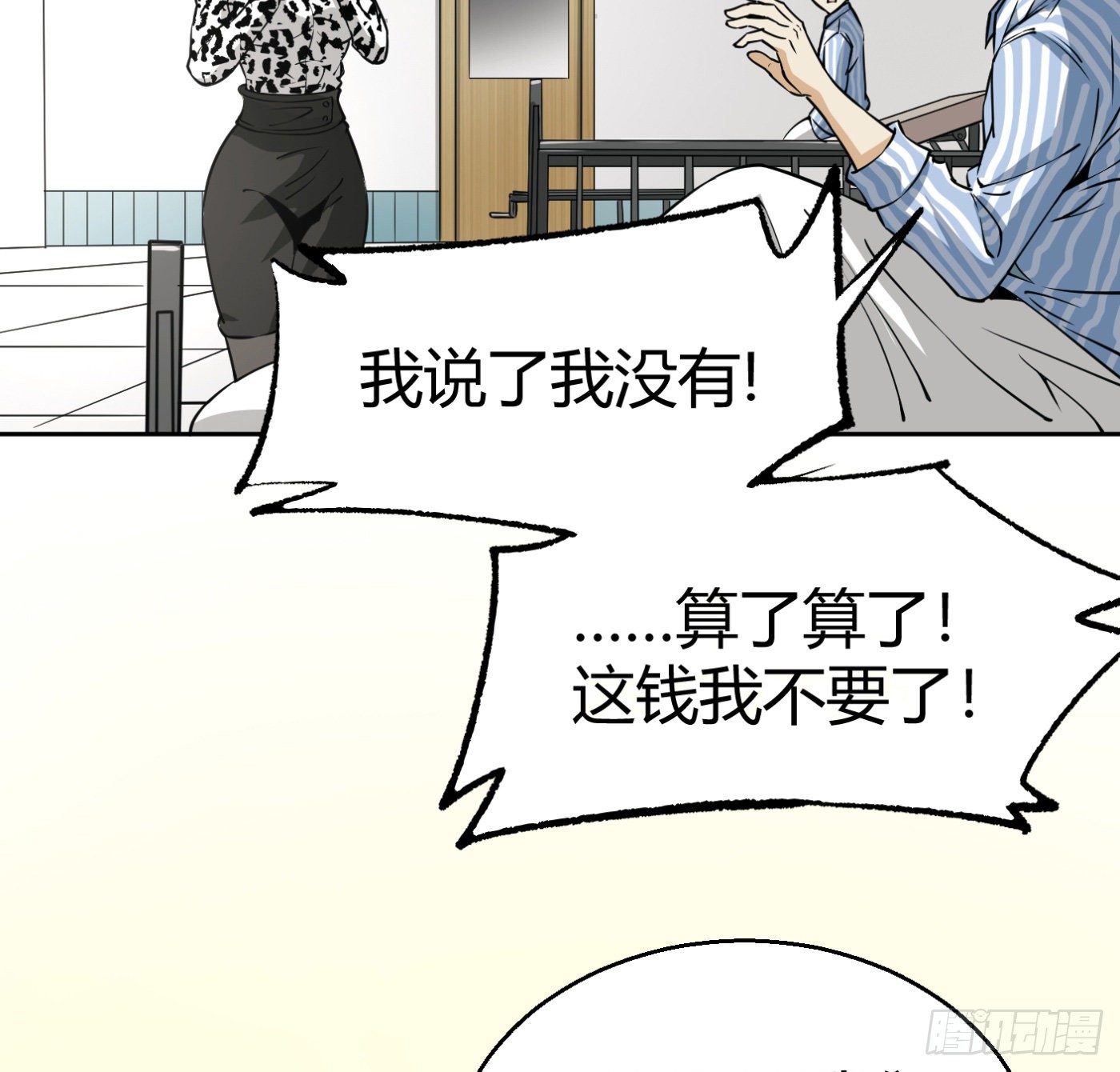 8.因祸得福66