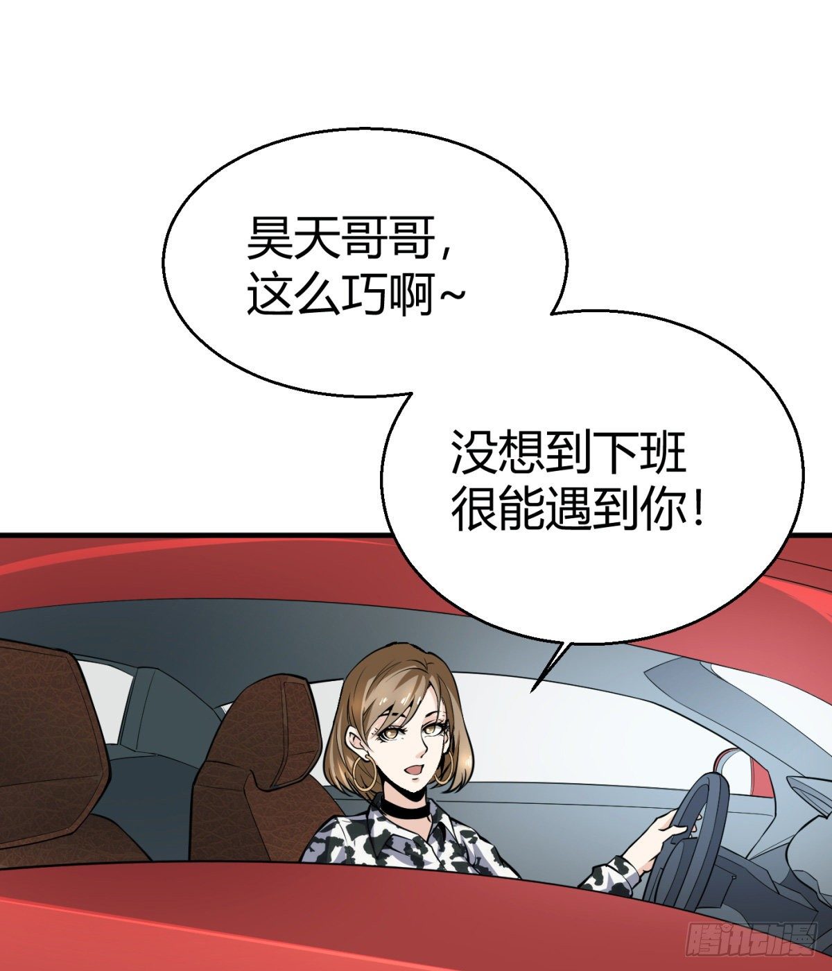 6.总有人想害我56