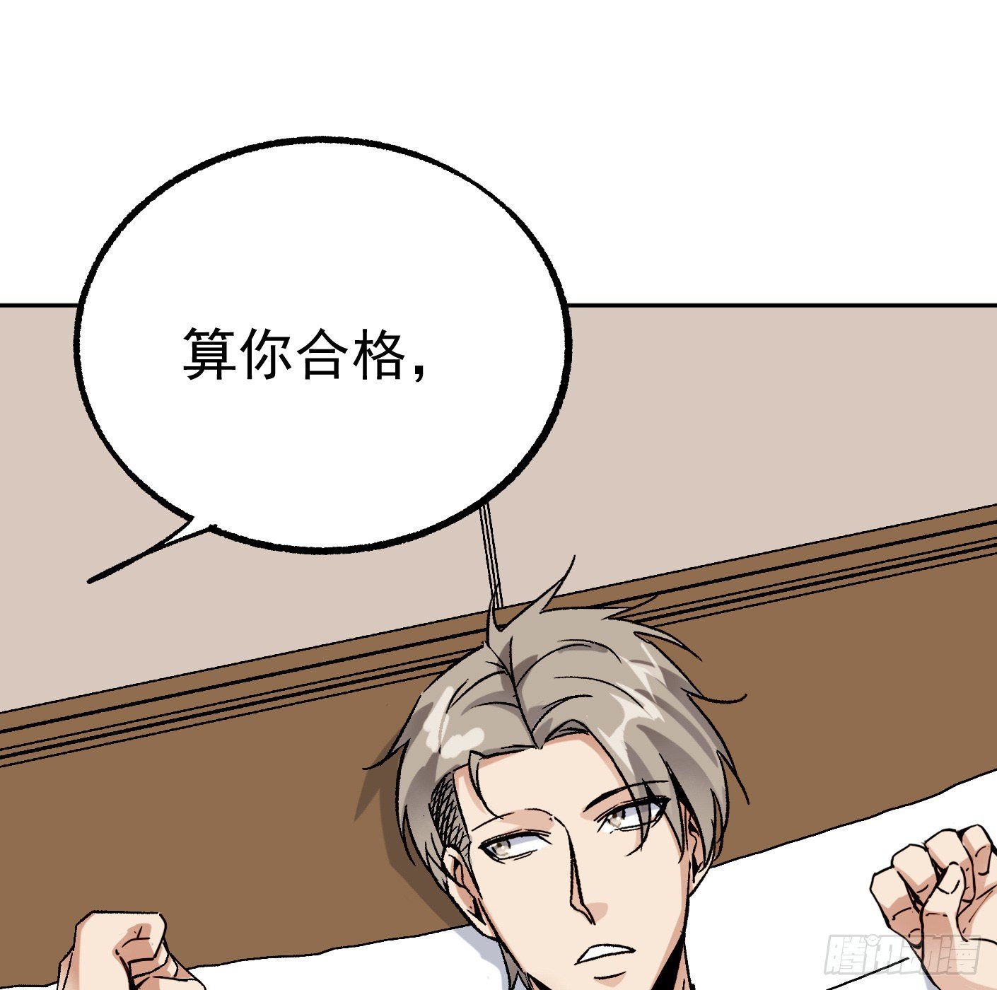 83.主动出击65