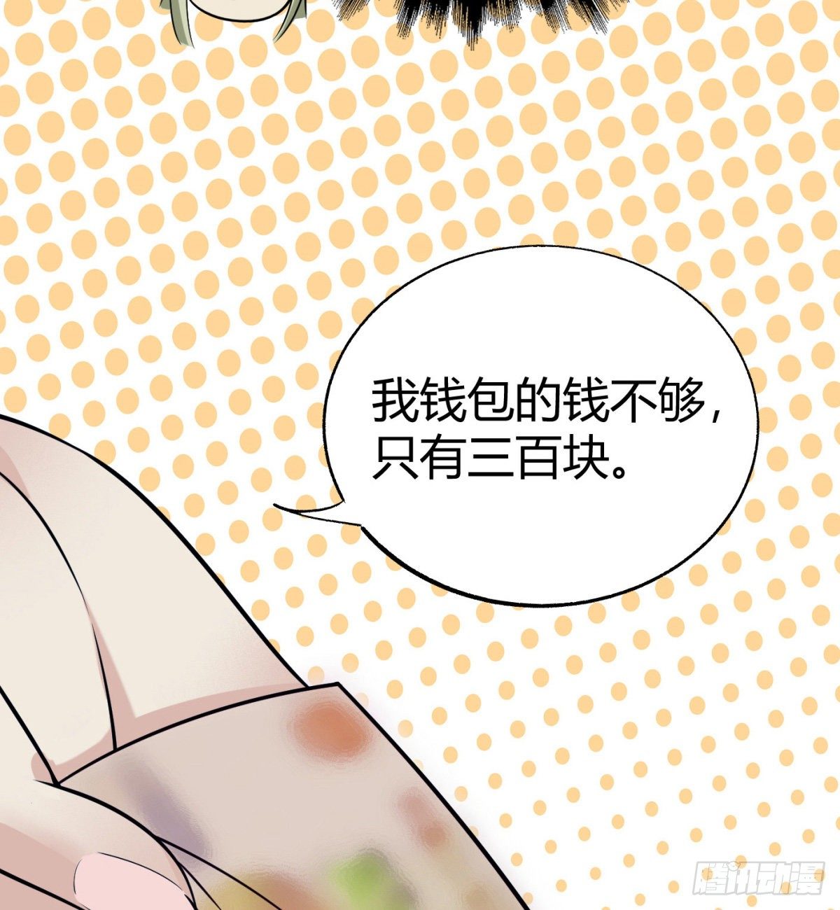 4.非免费救援53
