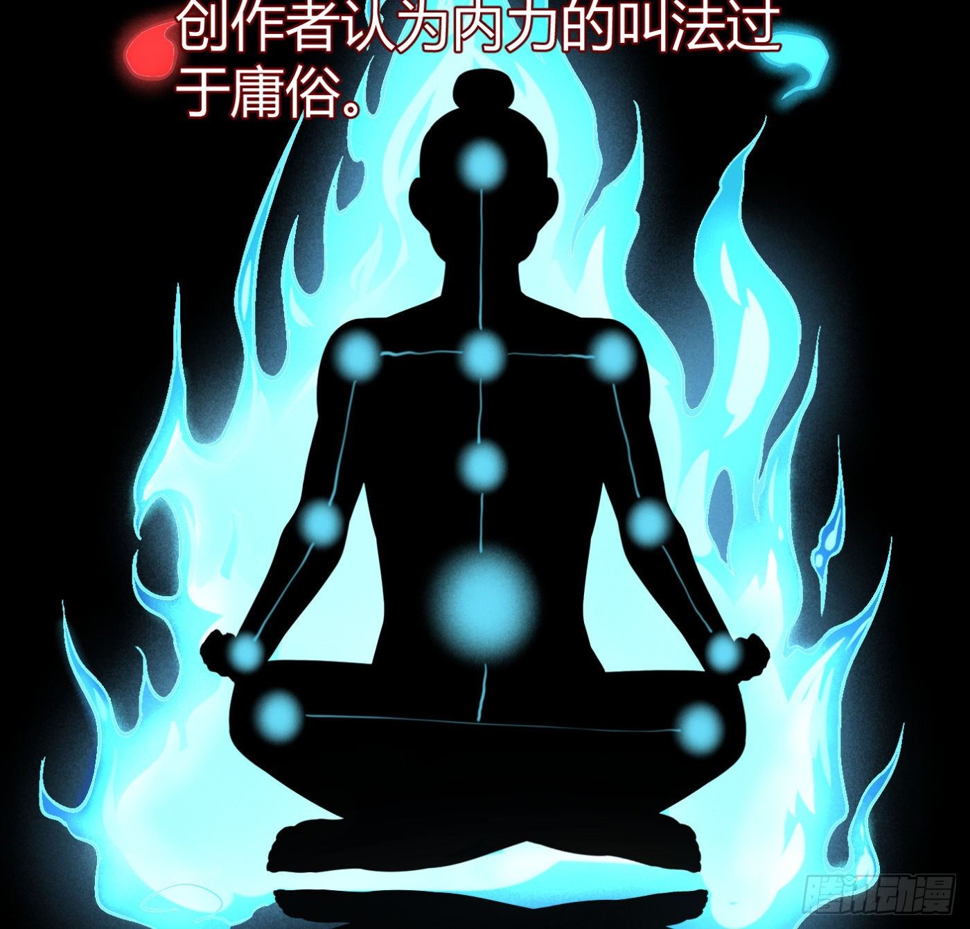 9.师傅的遗愿37