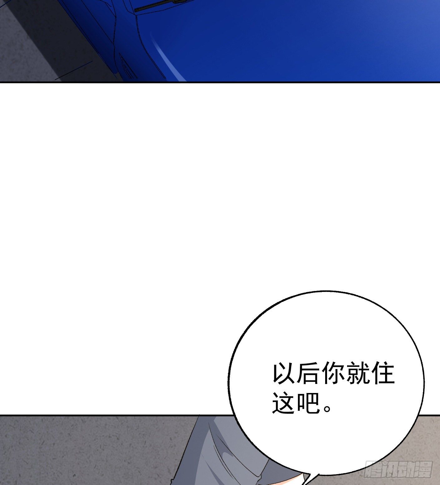 52.打个巴掌给个甜枣16