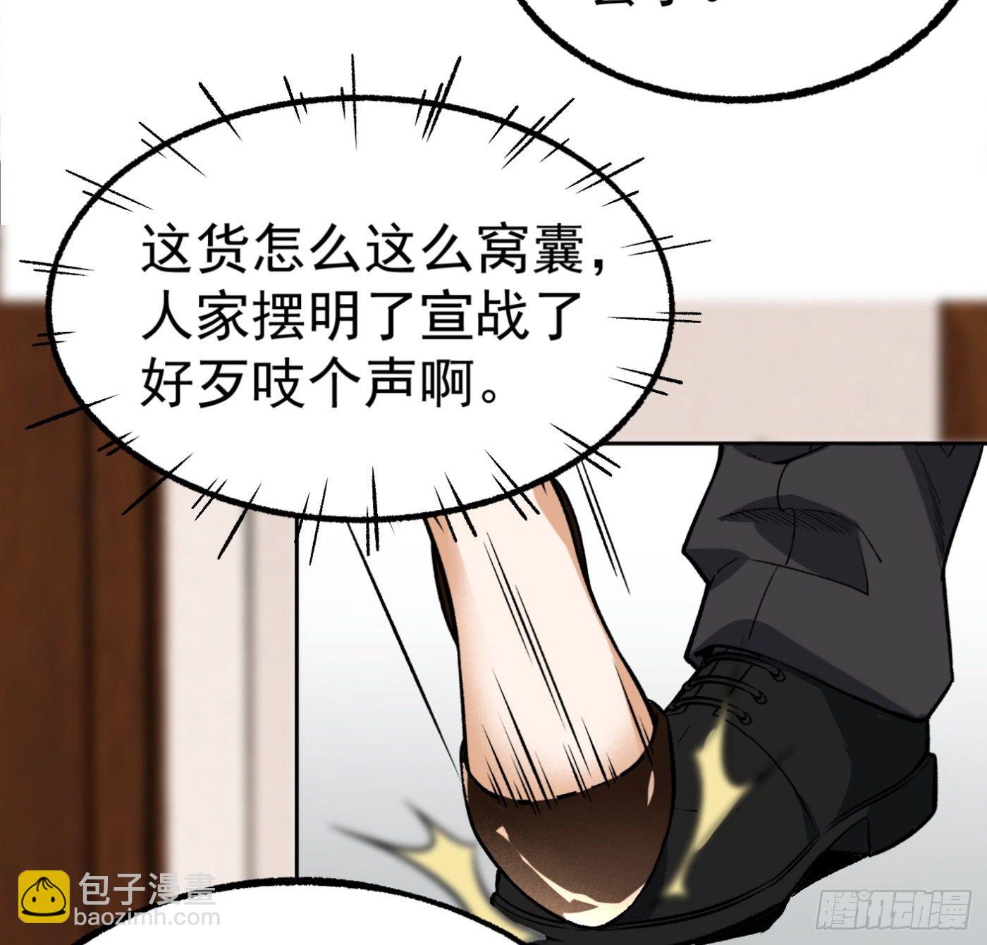 25.小丑竟是我自己32