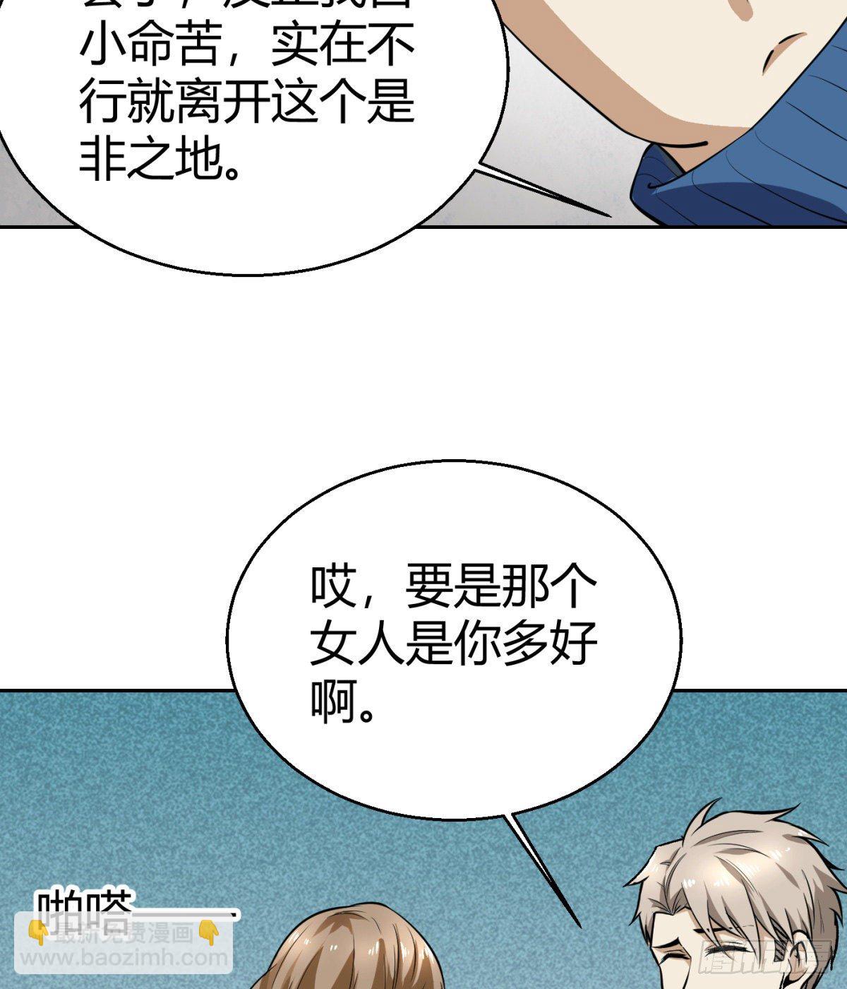 6.总有人想害我46