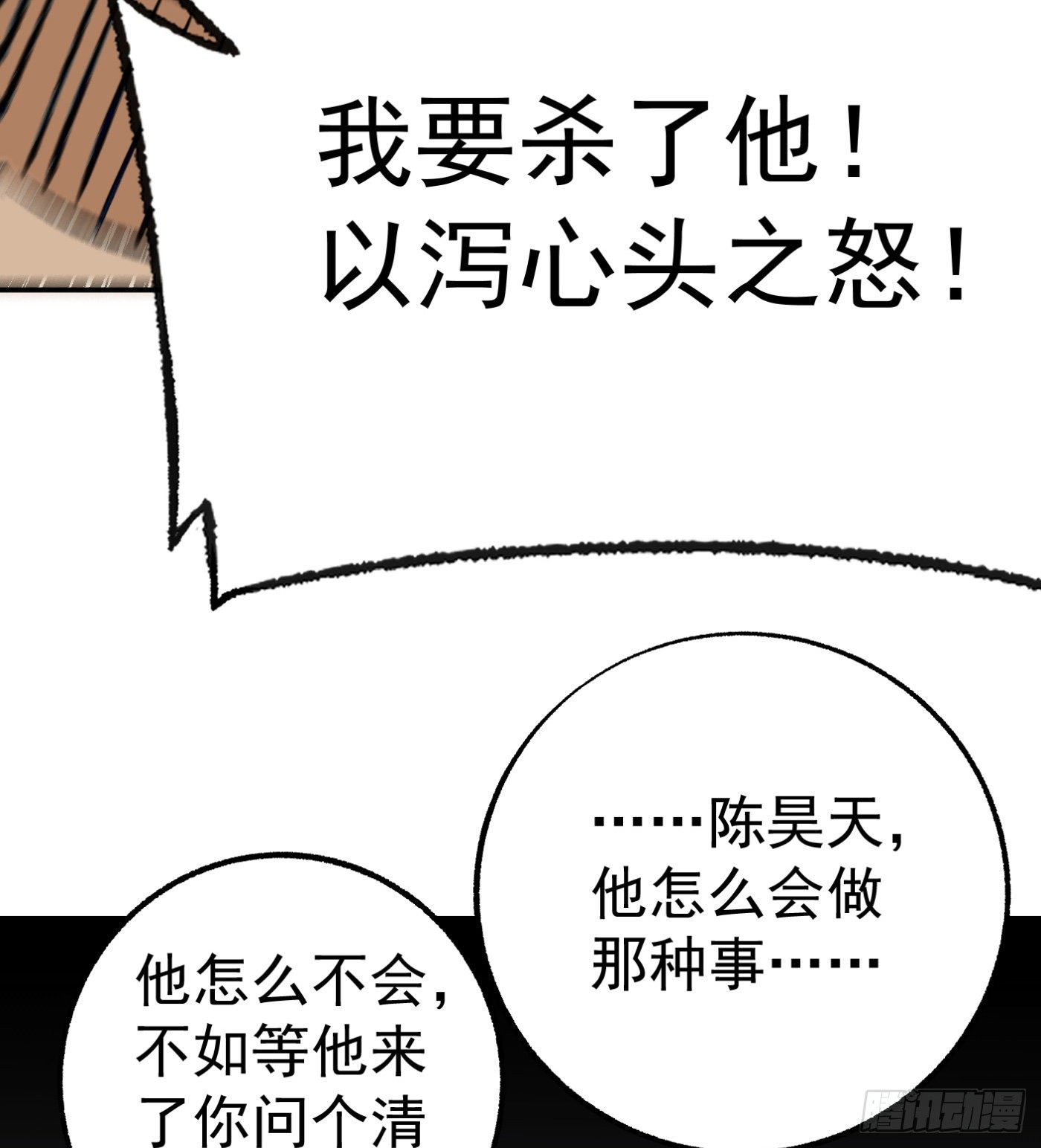 61.仇敌见面20