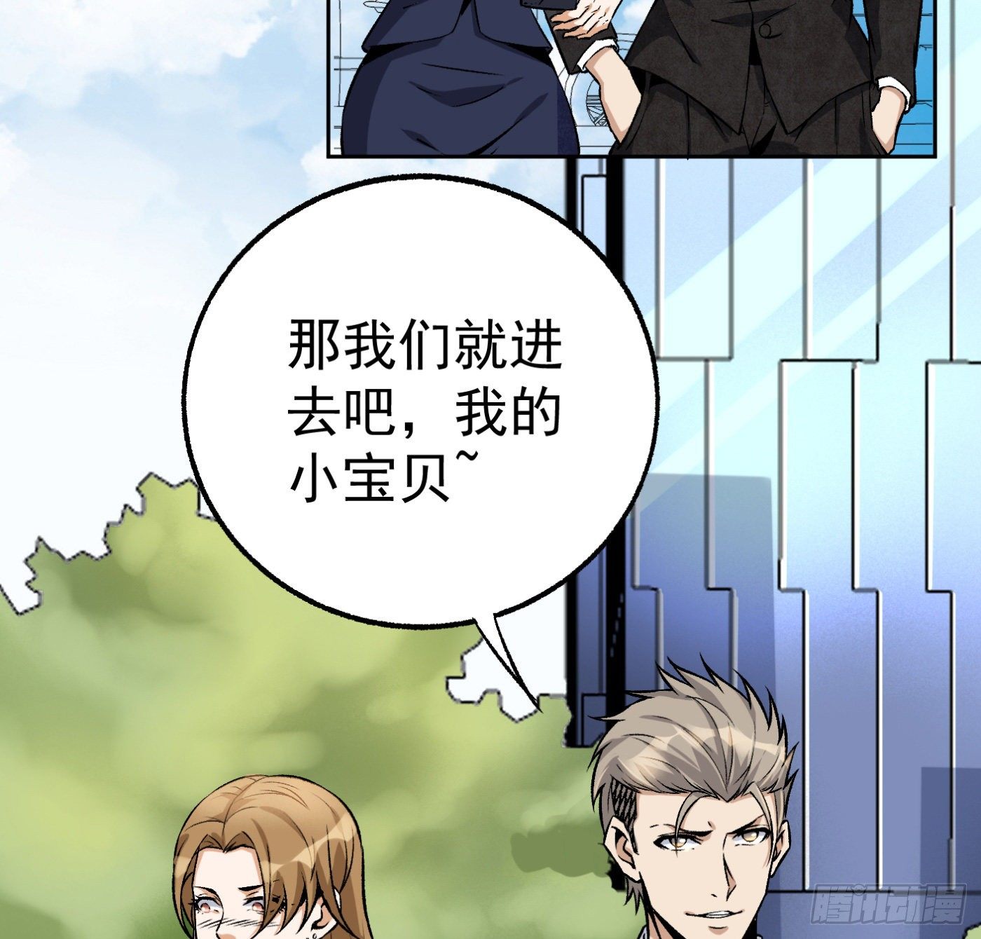 22.冒牌男友（下）19